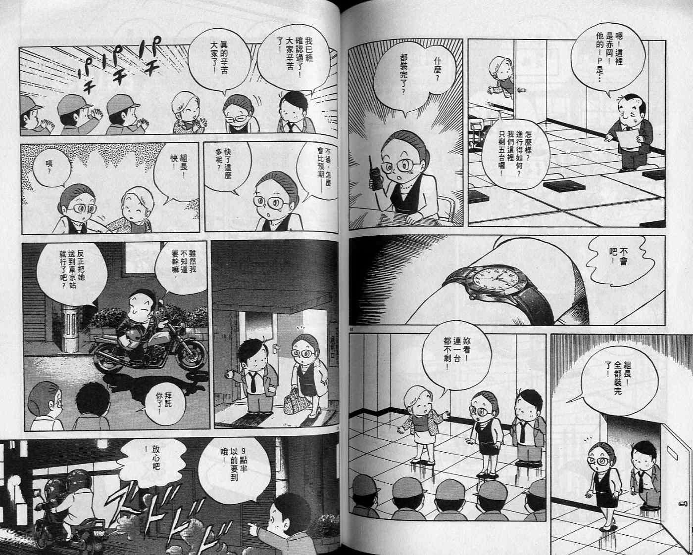 第79页