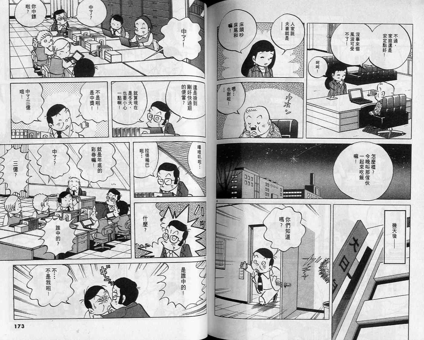 第84页