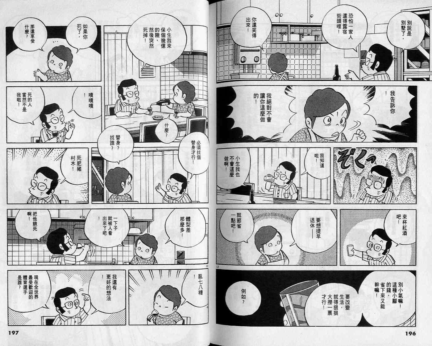 第97页