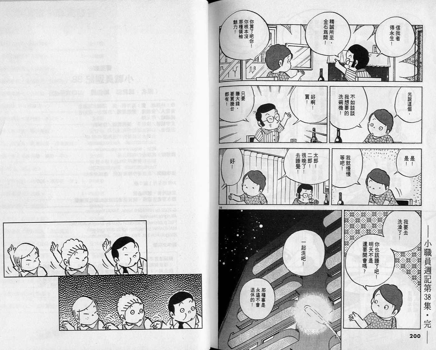 第99页