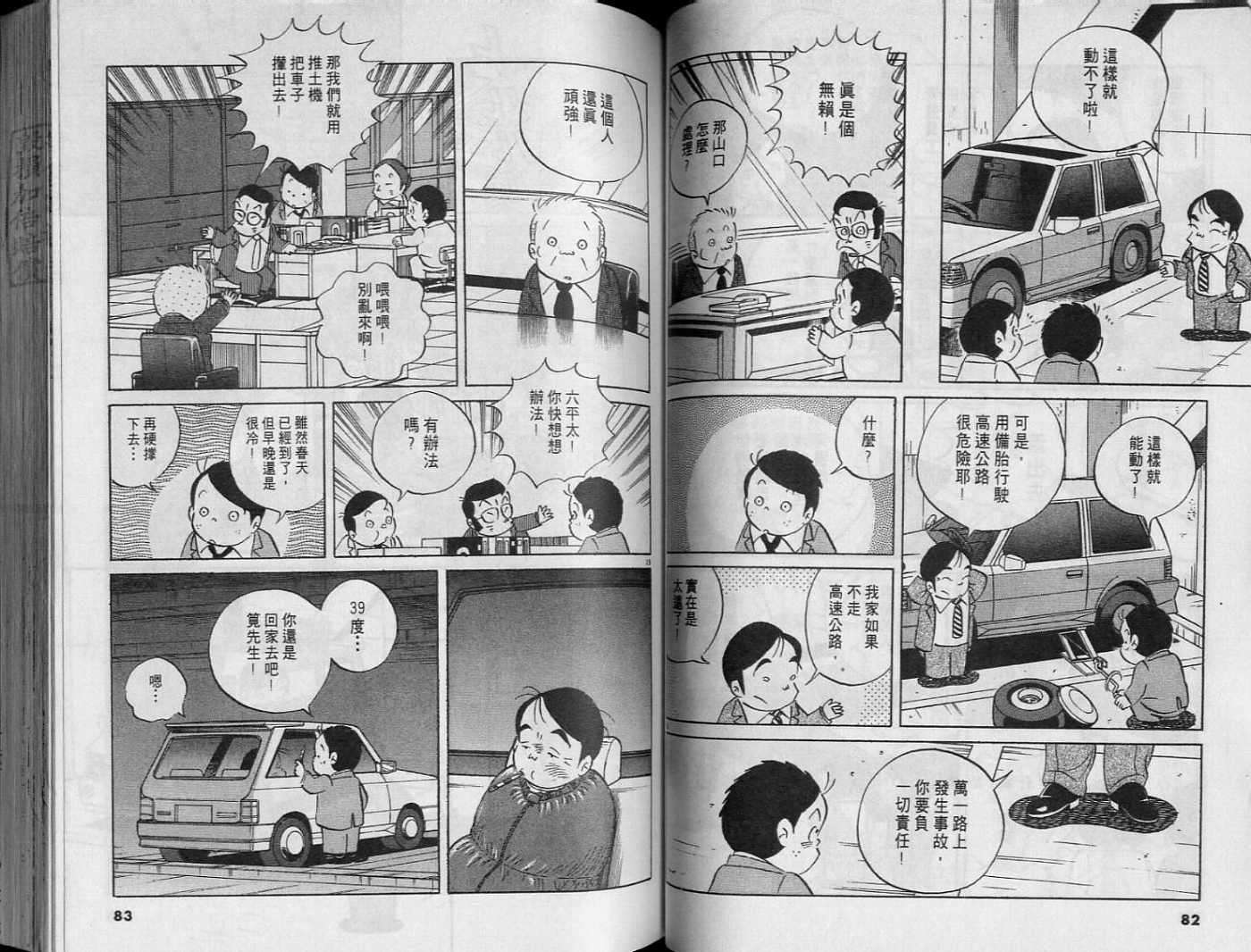 第38页