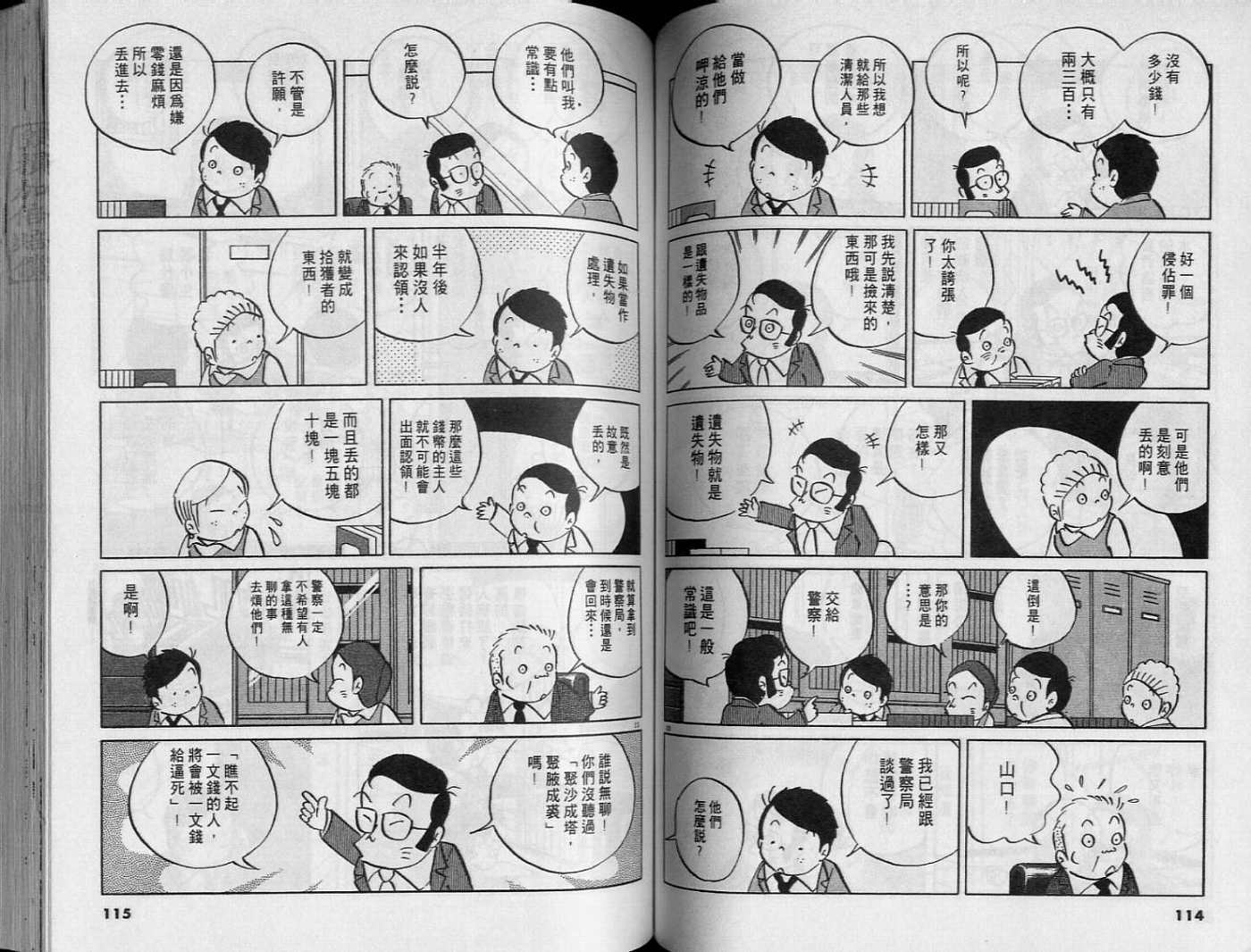 第55页