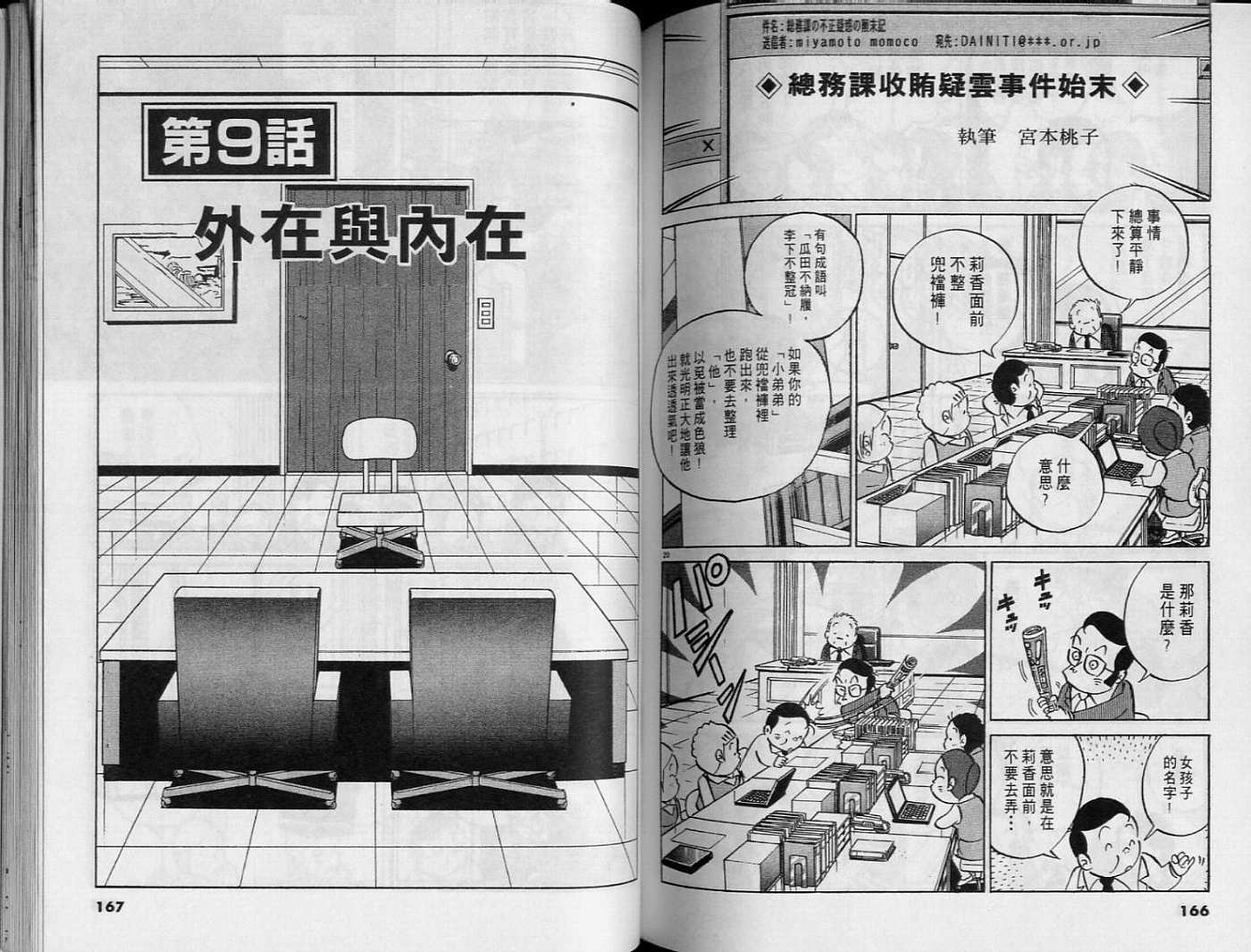 第81页
