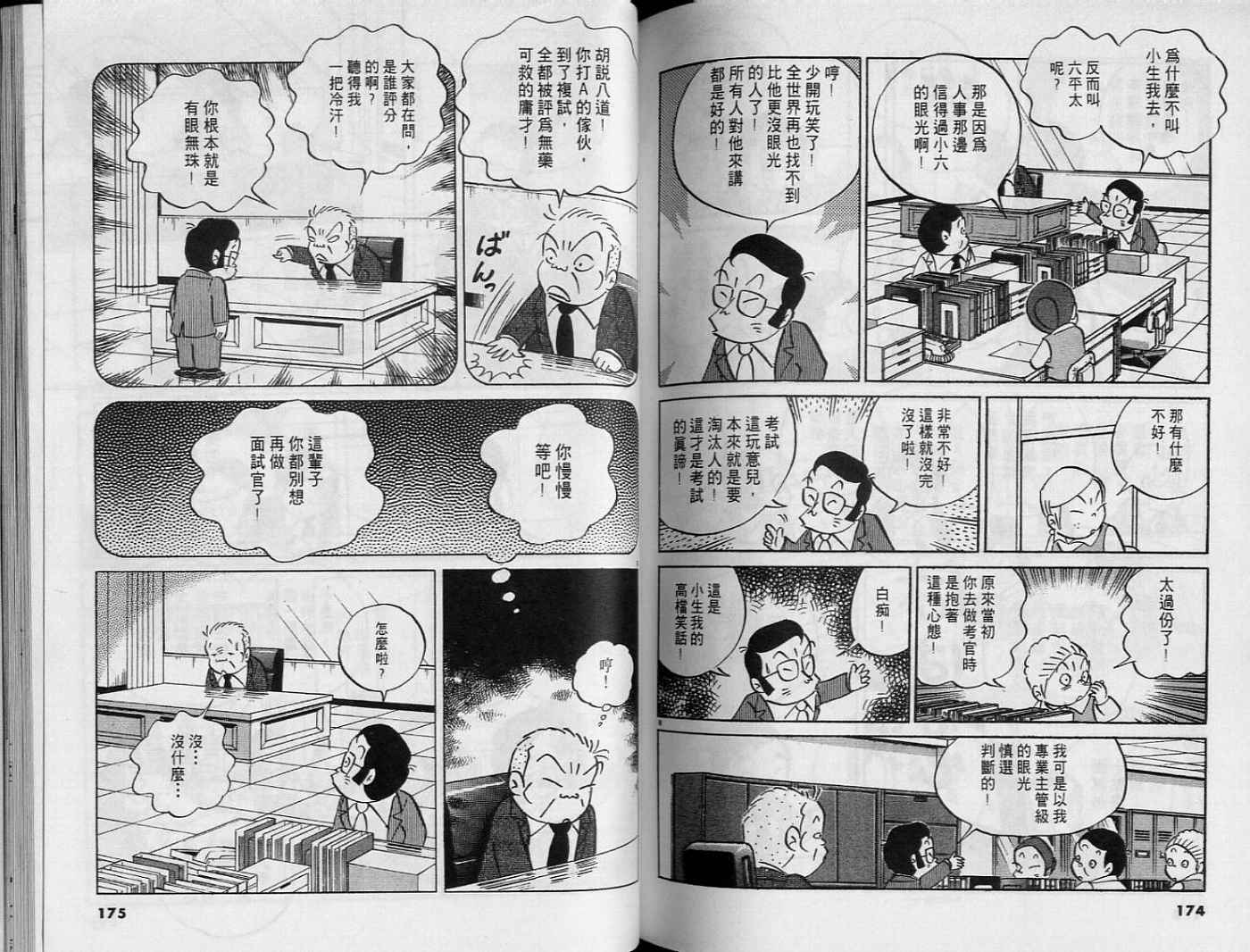 第85页