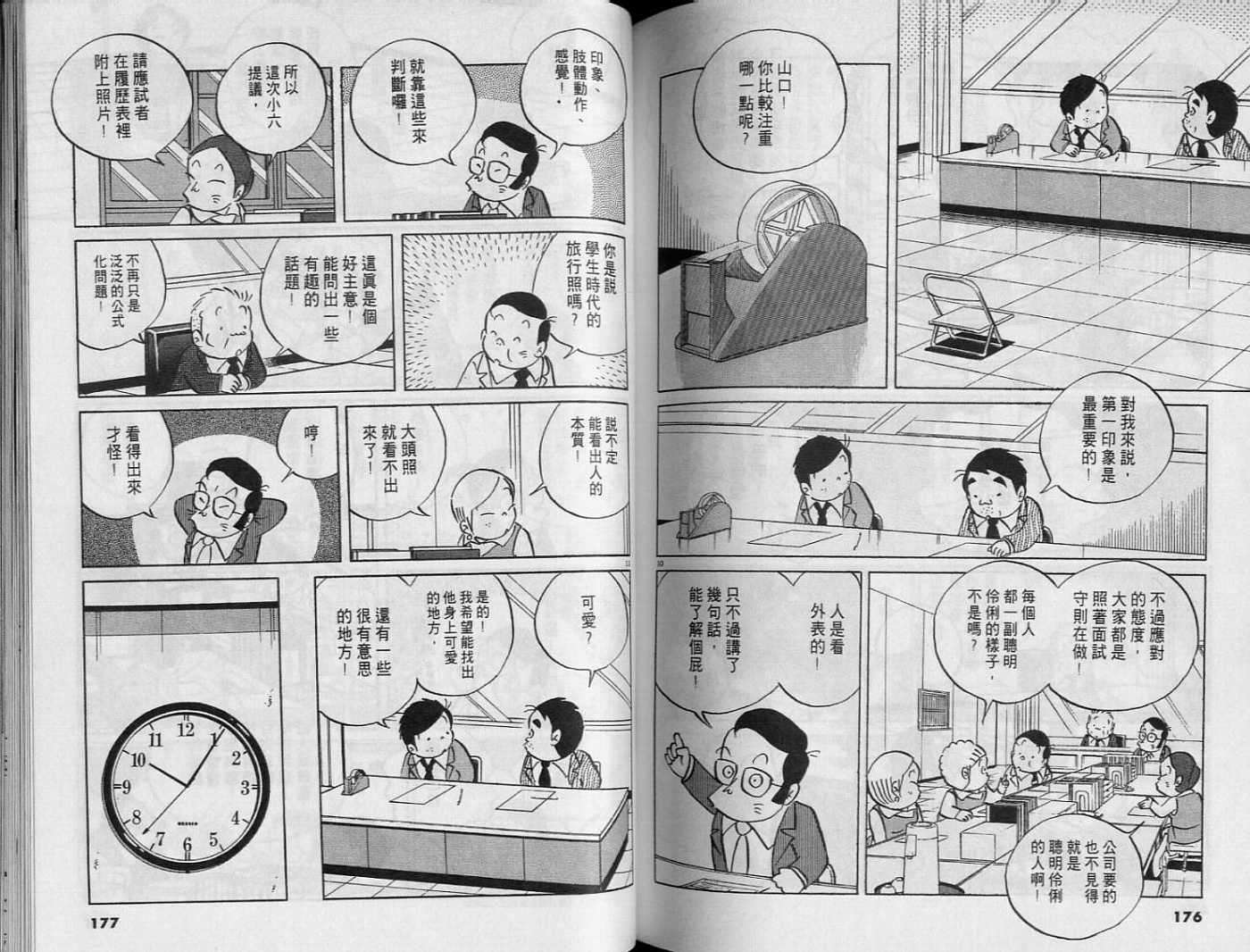 第86页