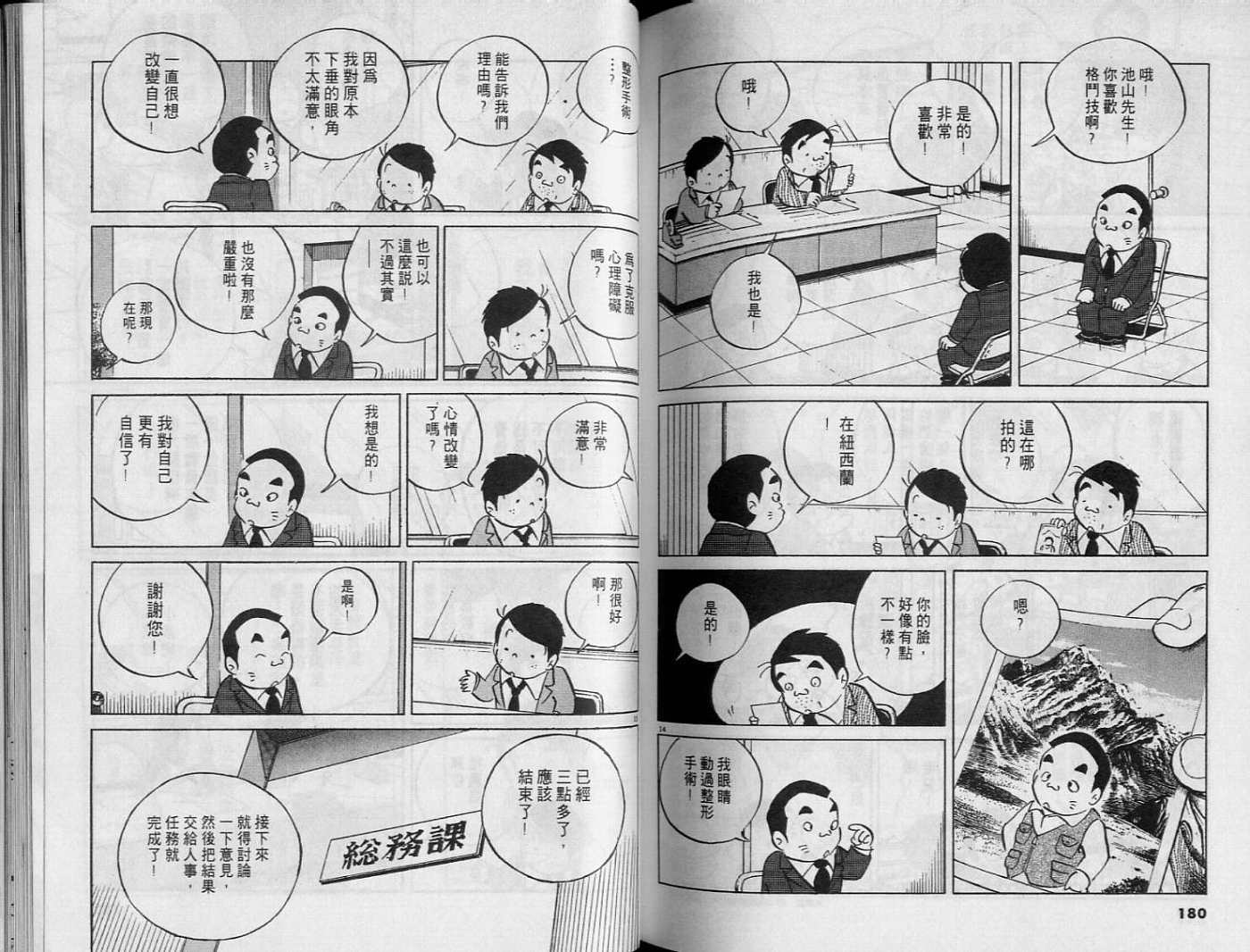 第88页