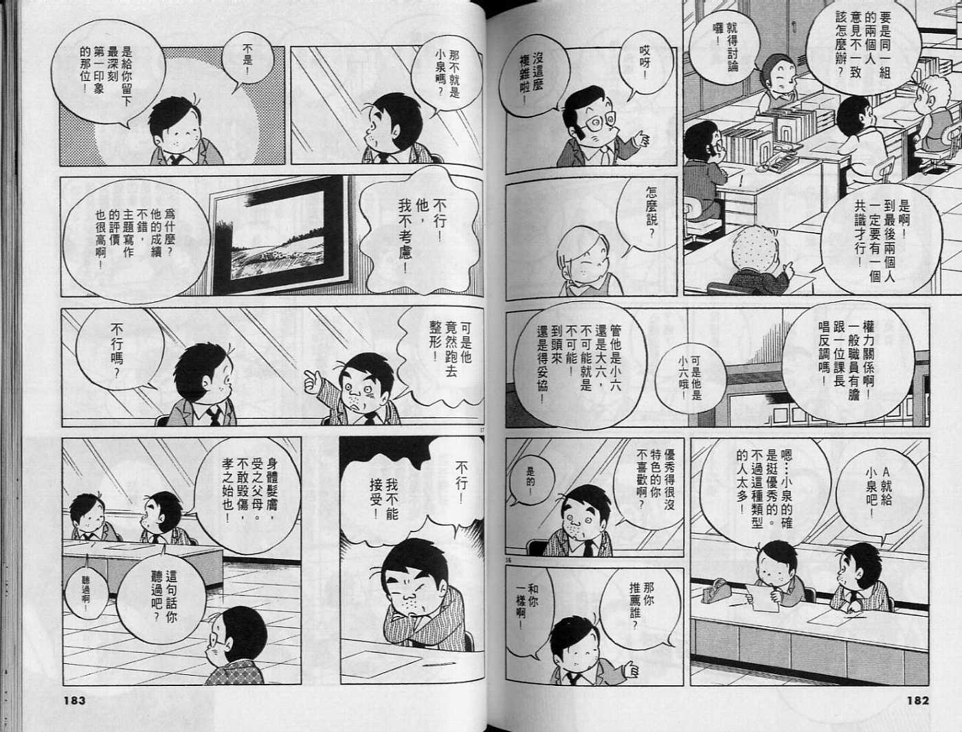 第89页