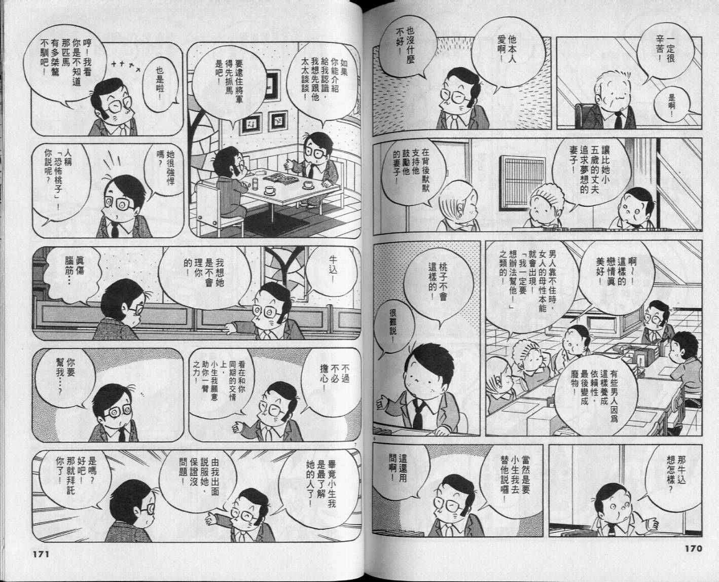第83页