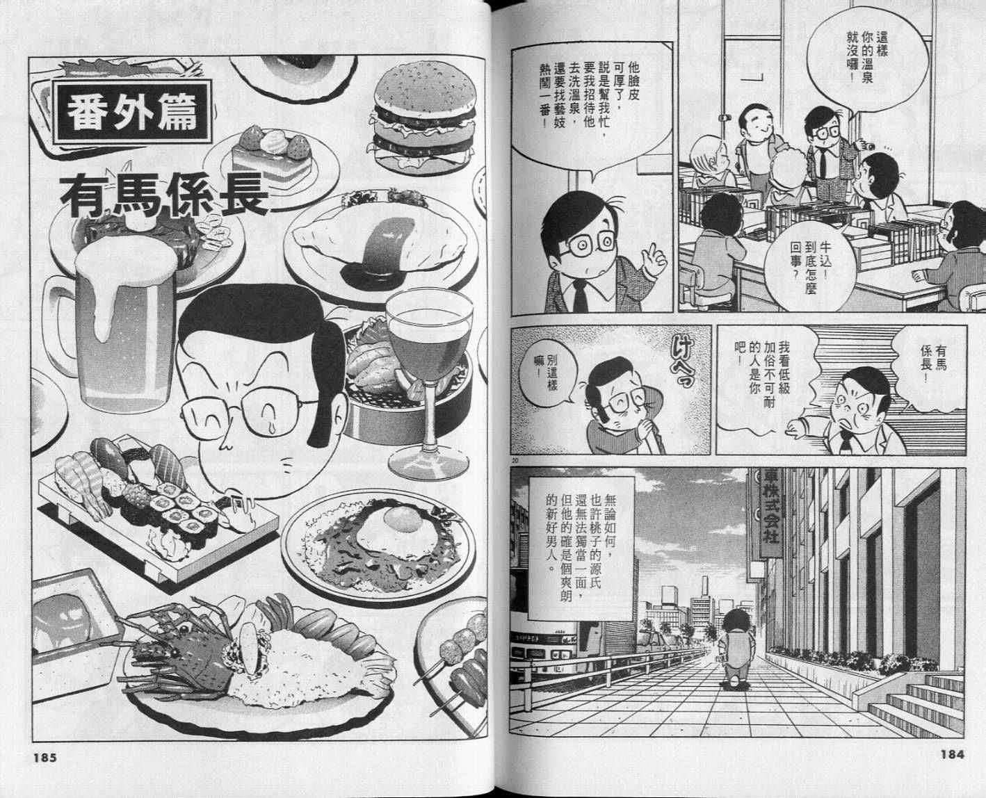 第90页