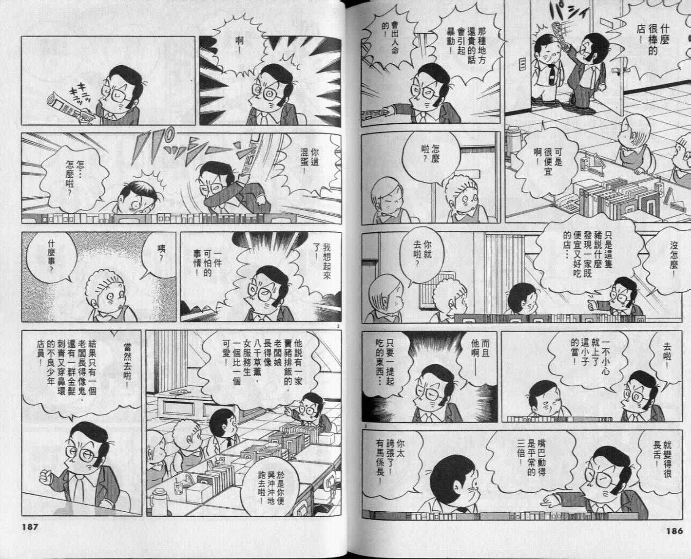 第91页