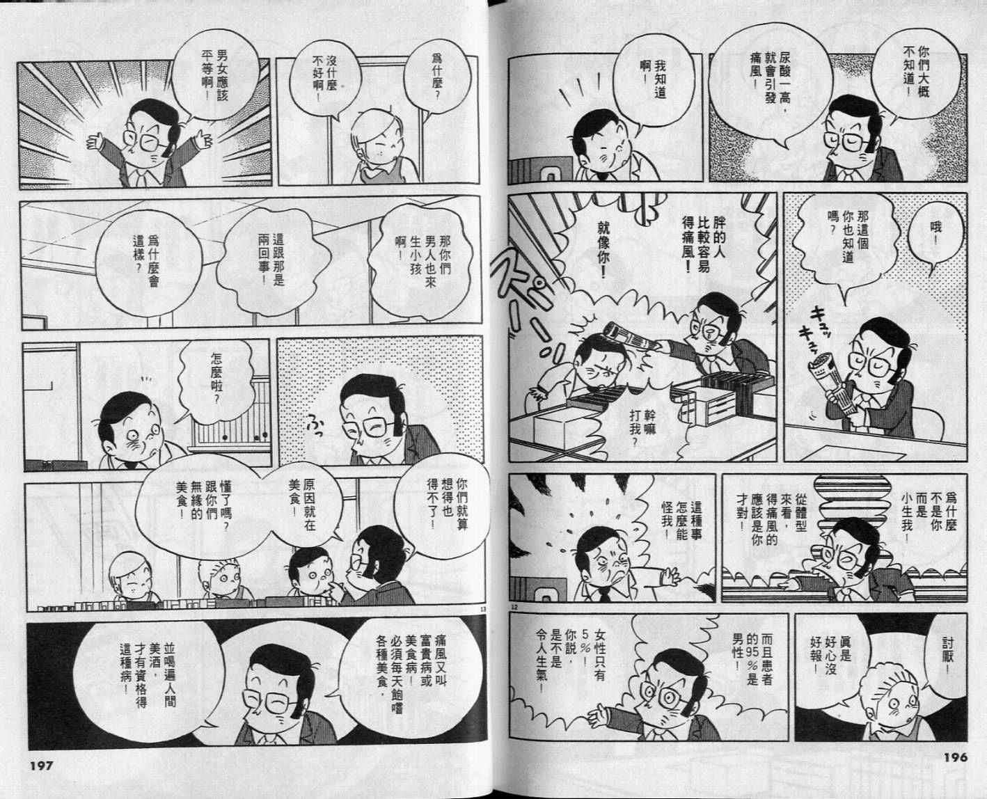 第97页