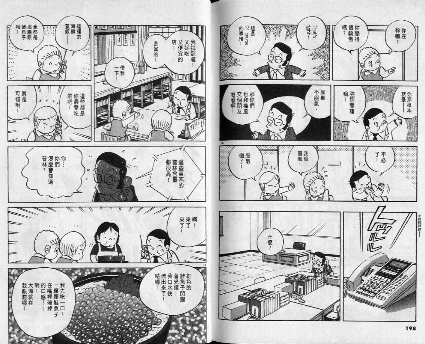 第98页