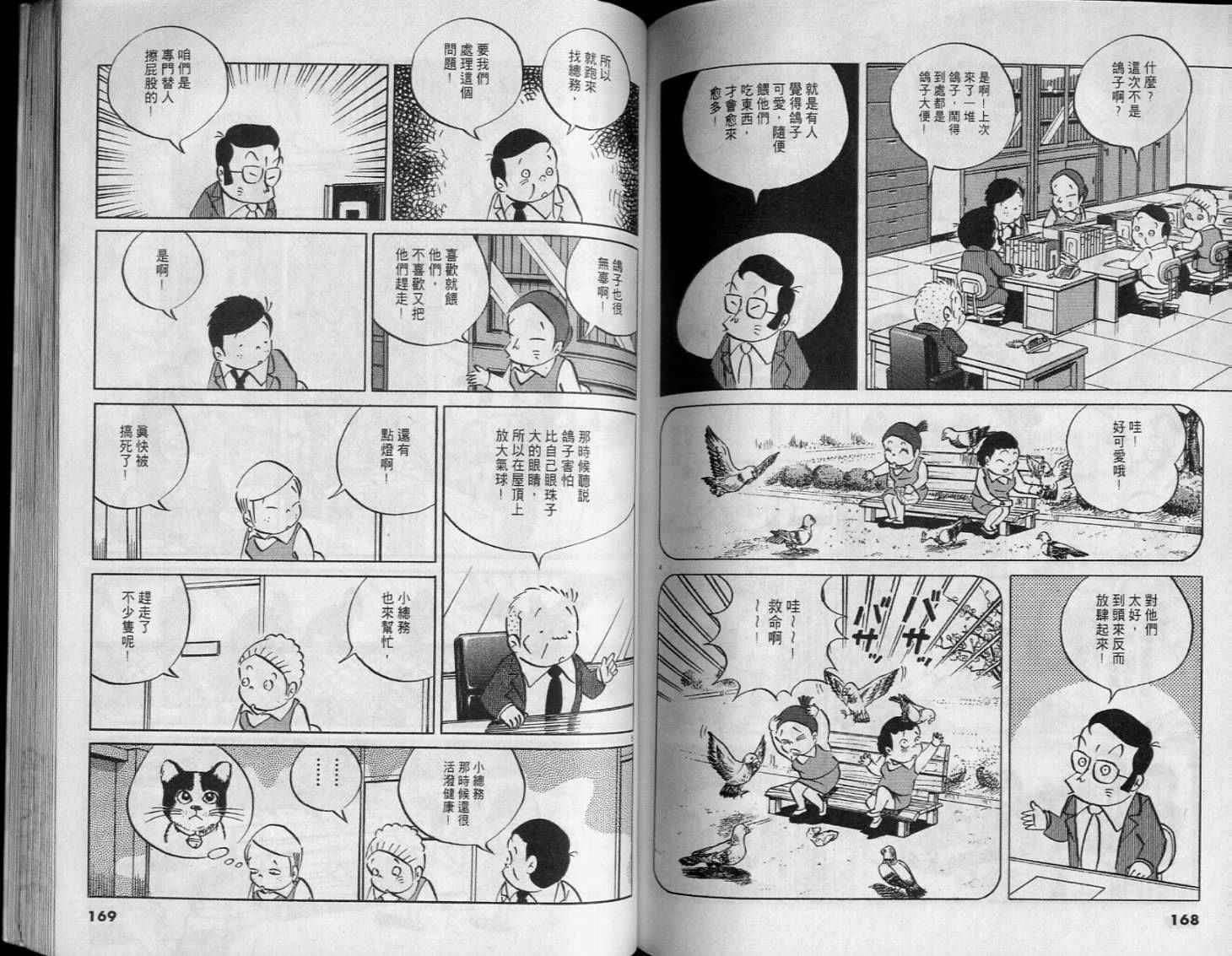 第82页