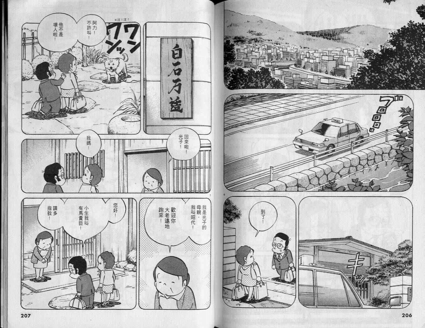 第101页