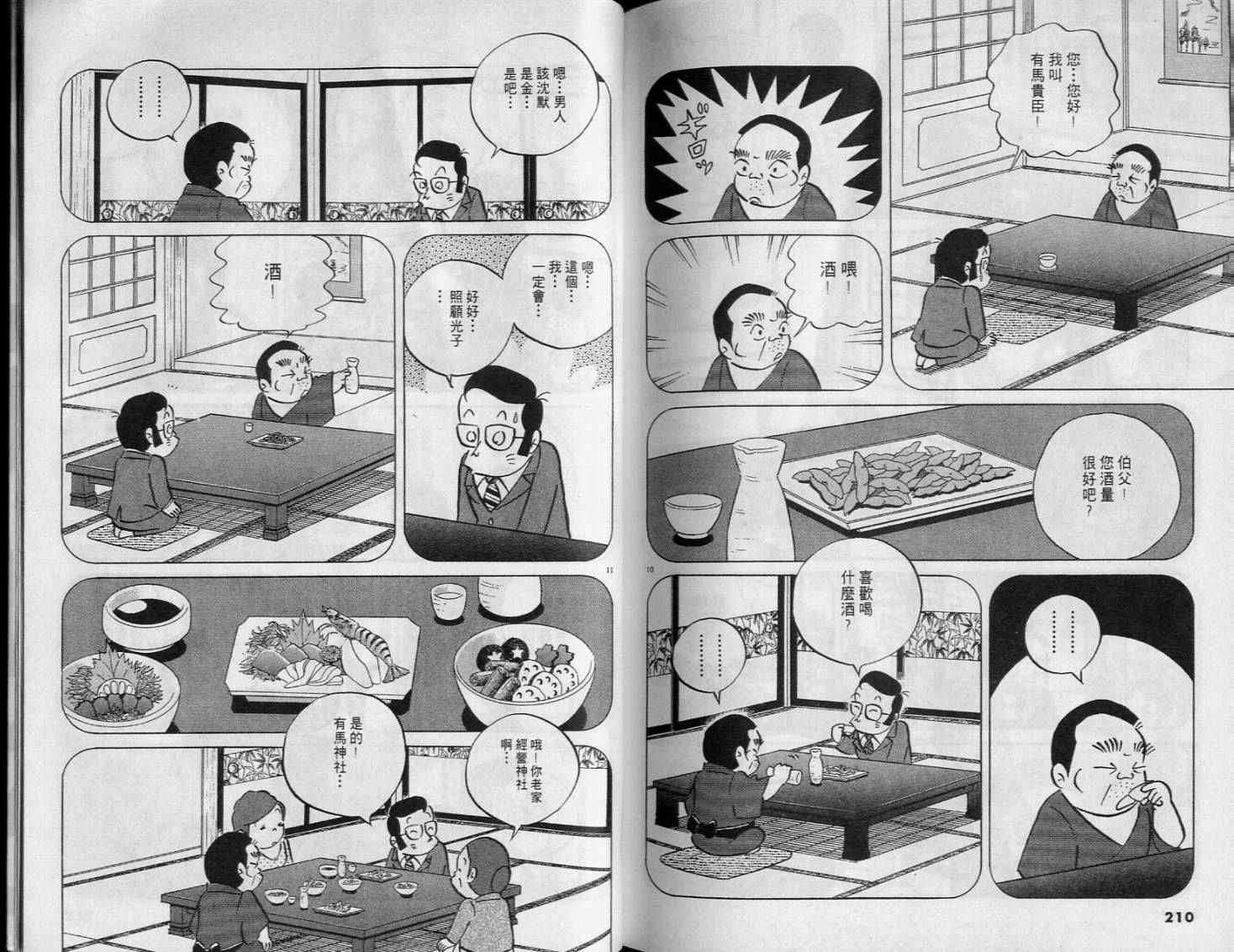 第103页
