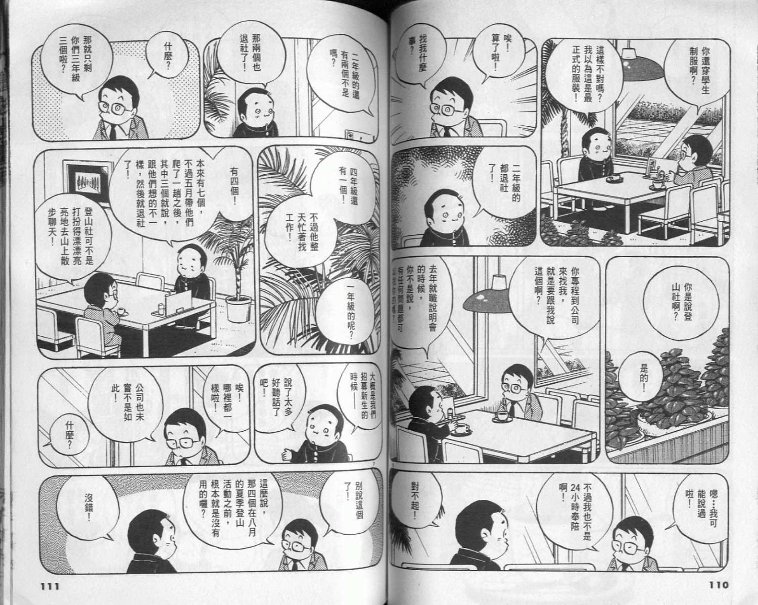 第53页
