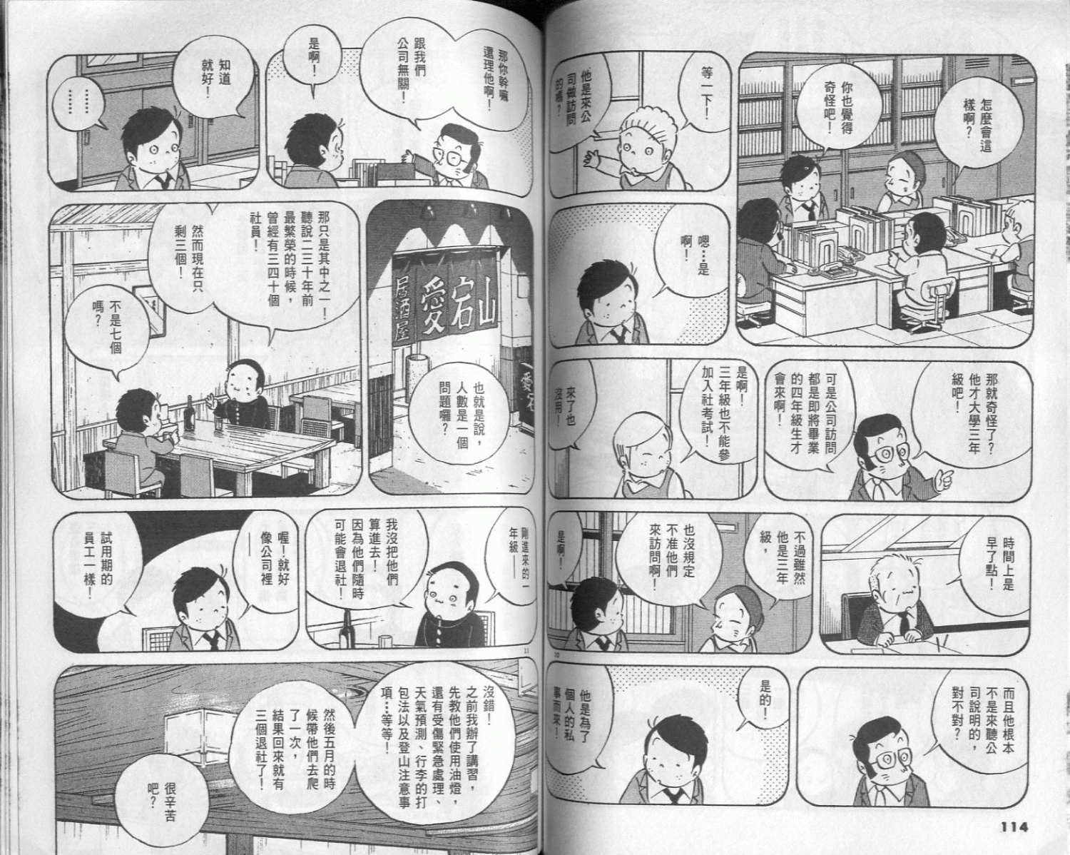 第55页