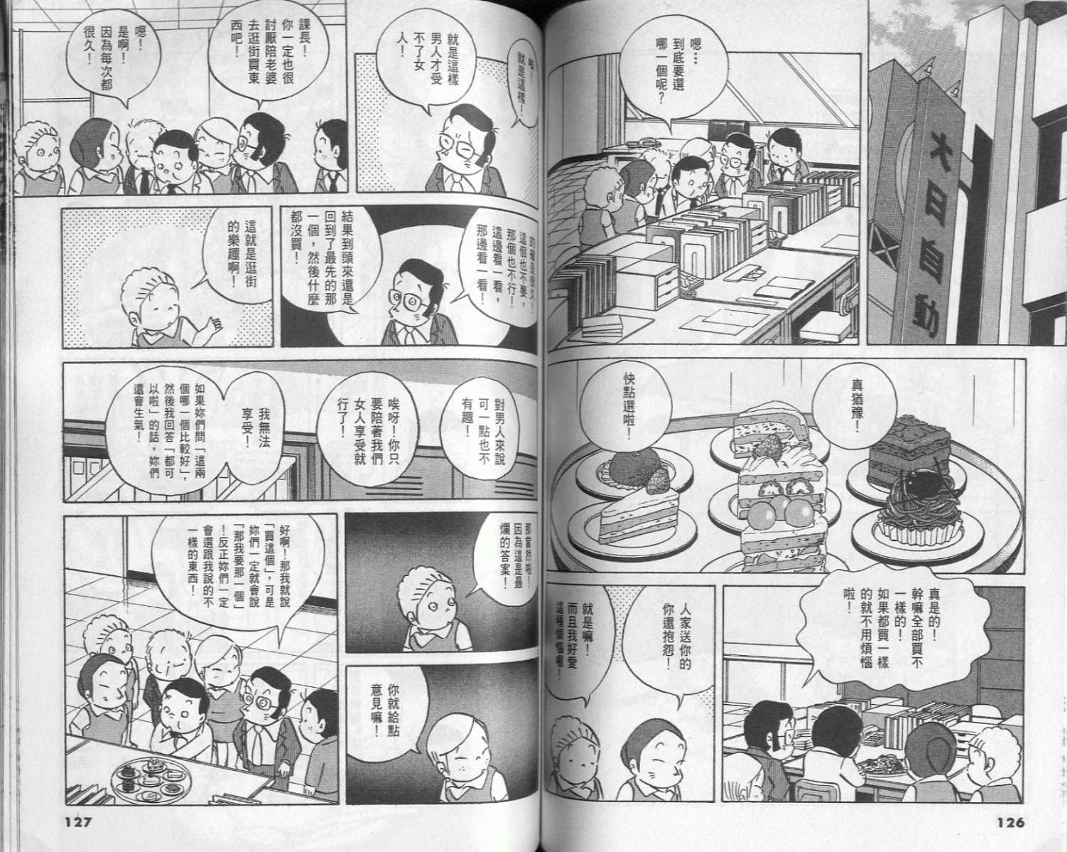 第61页