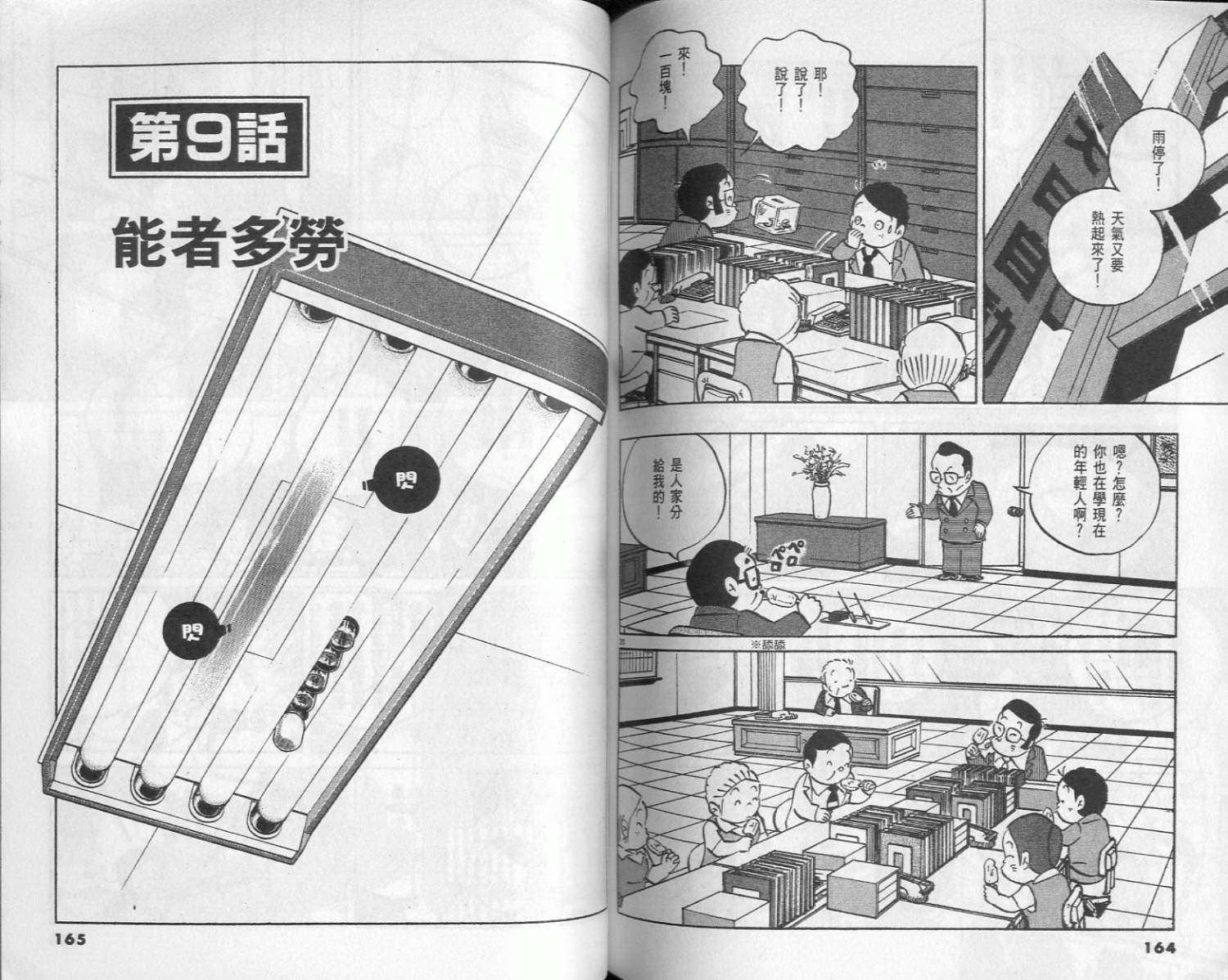 第80页