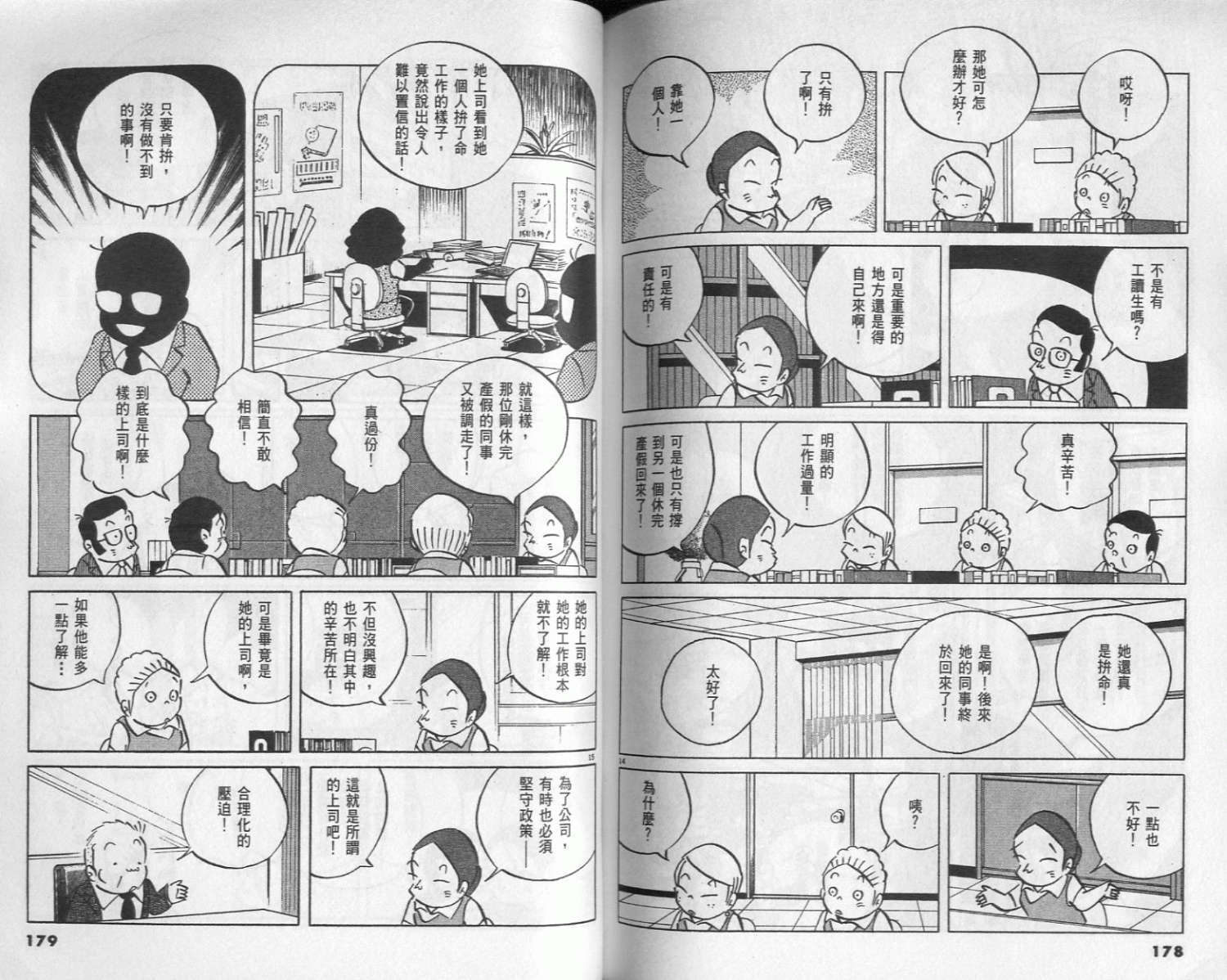 第87页
