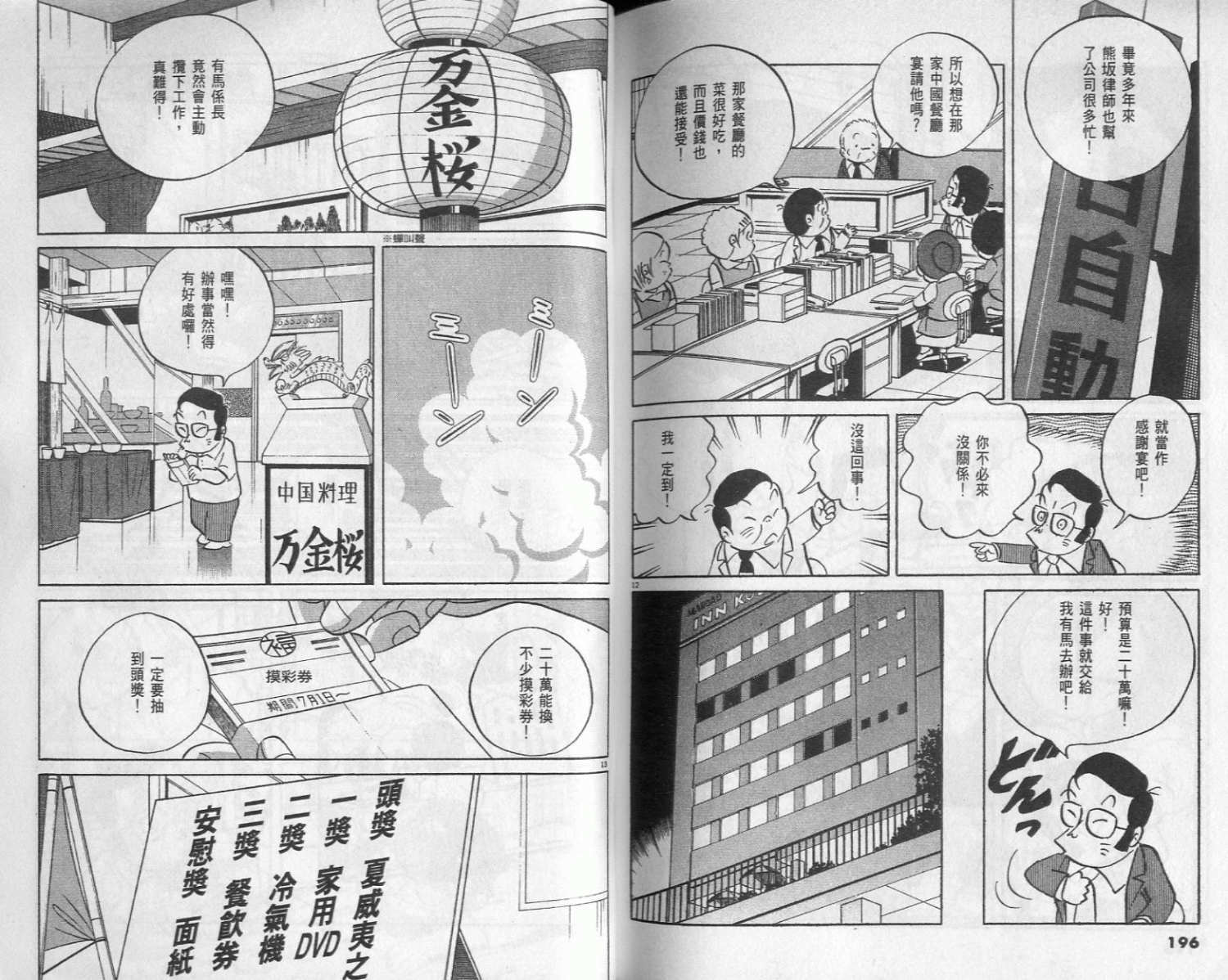 第96页