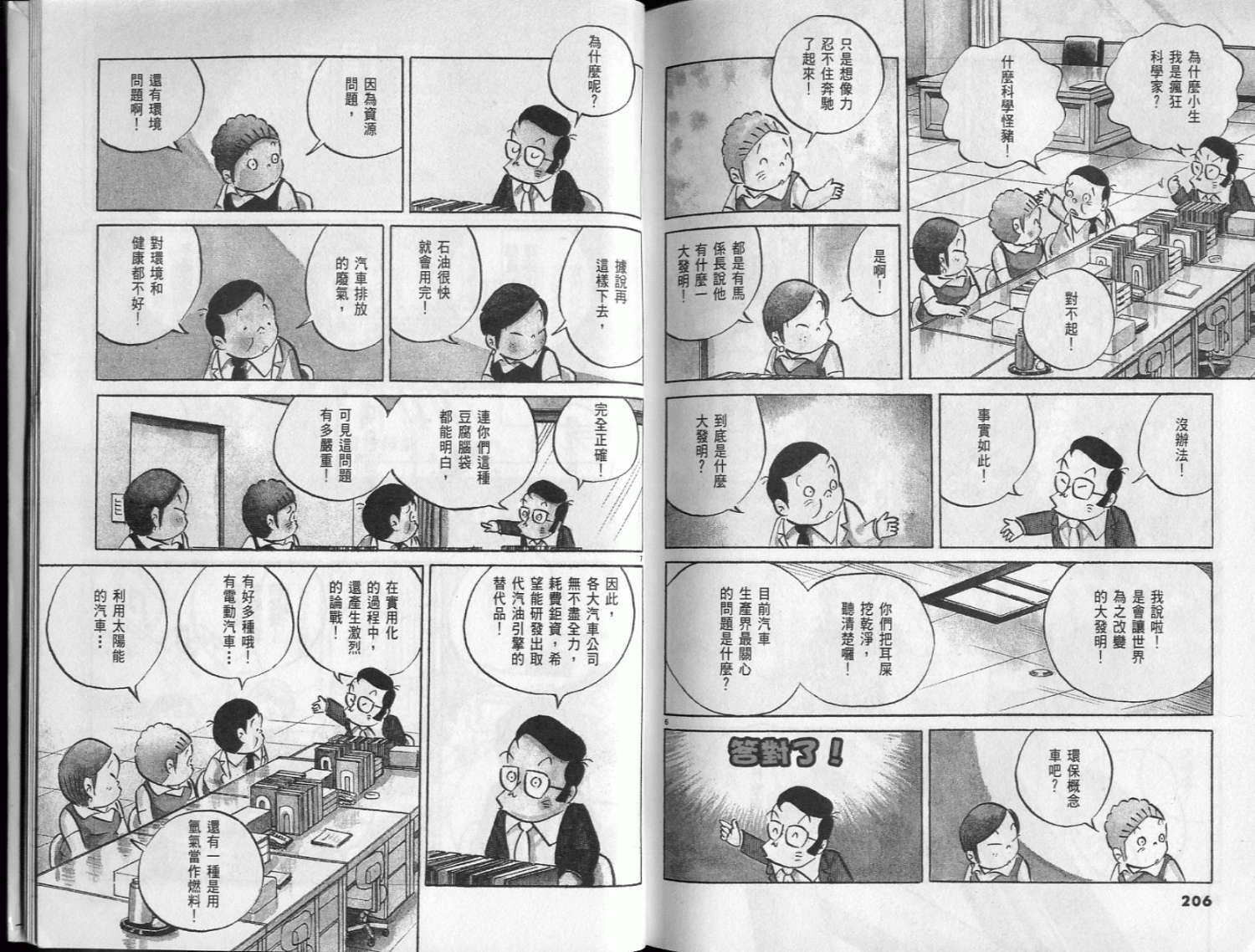 第101页