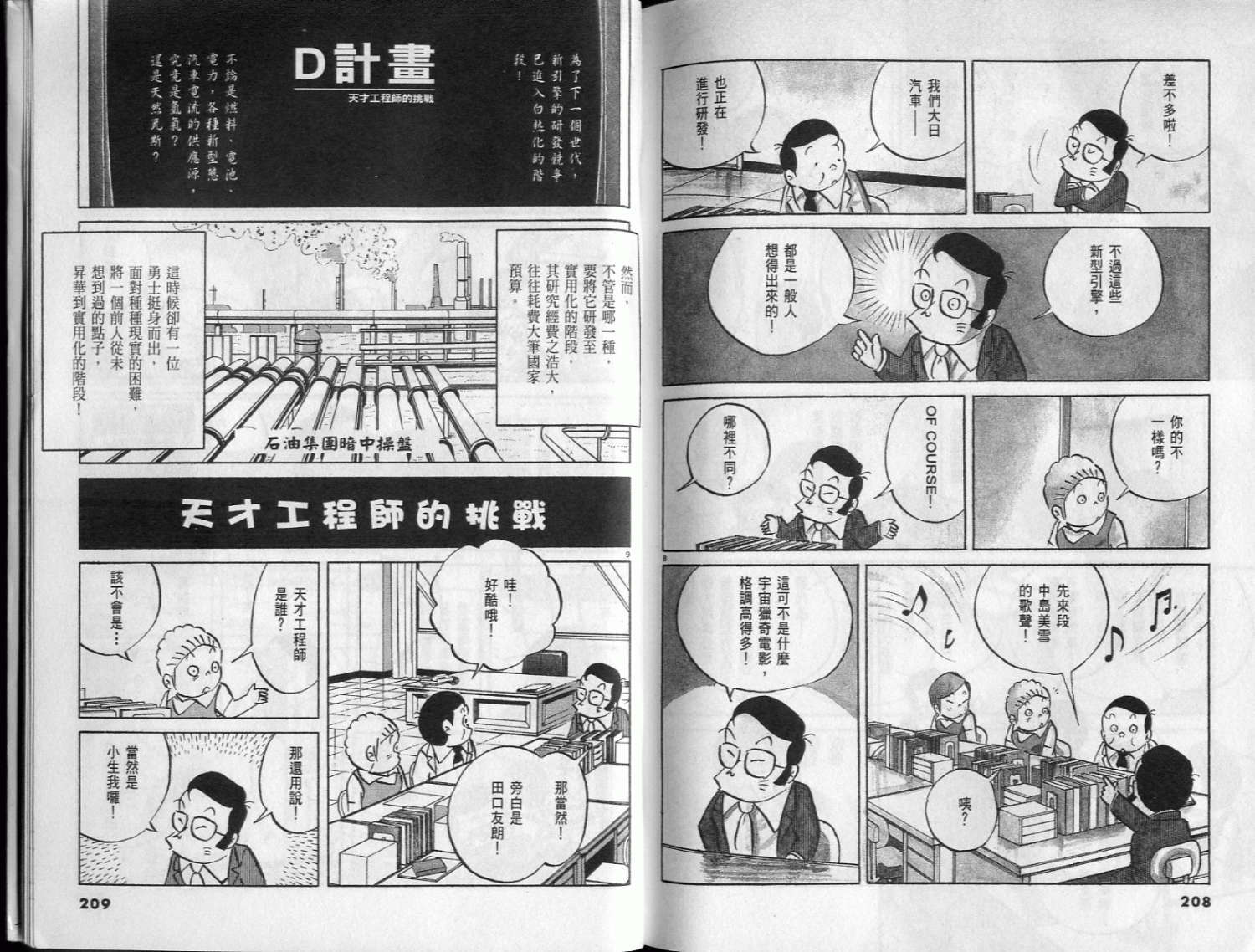 第102页