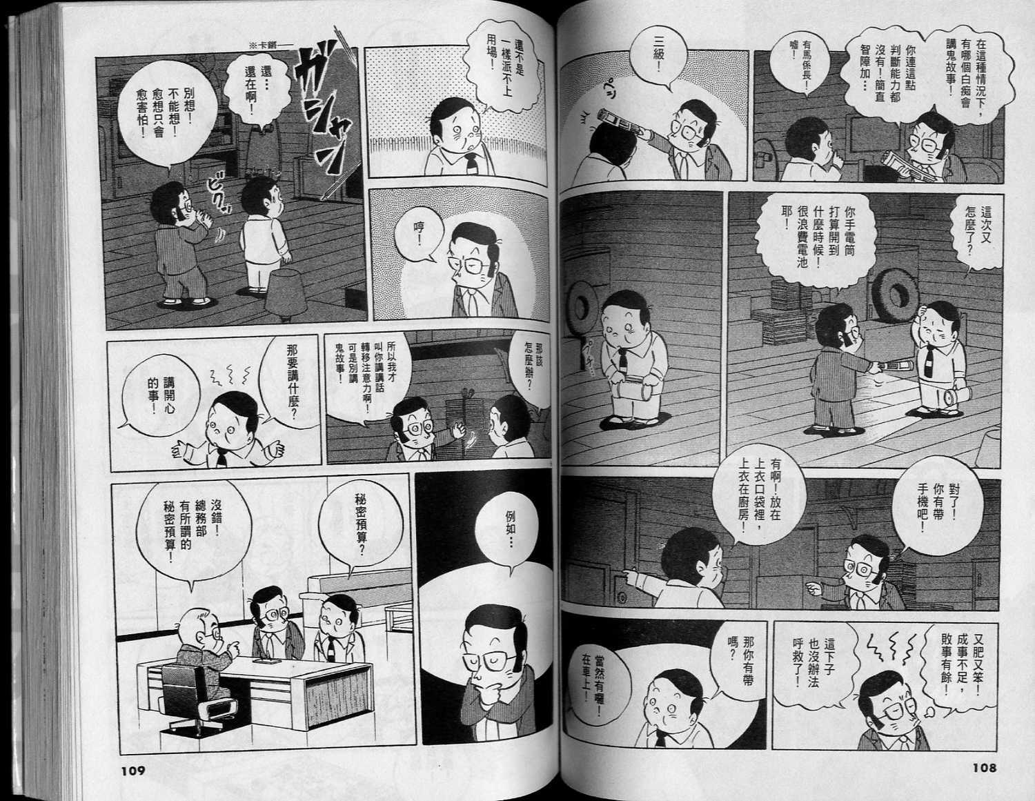 第53页