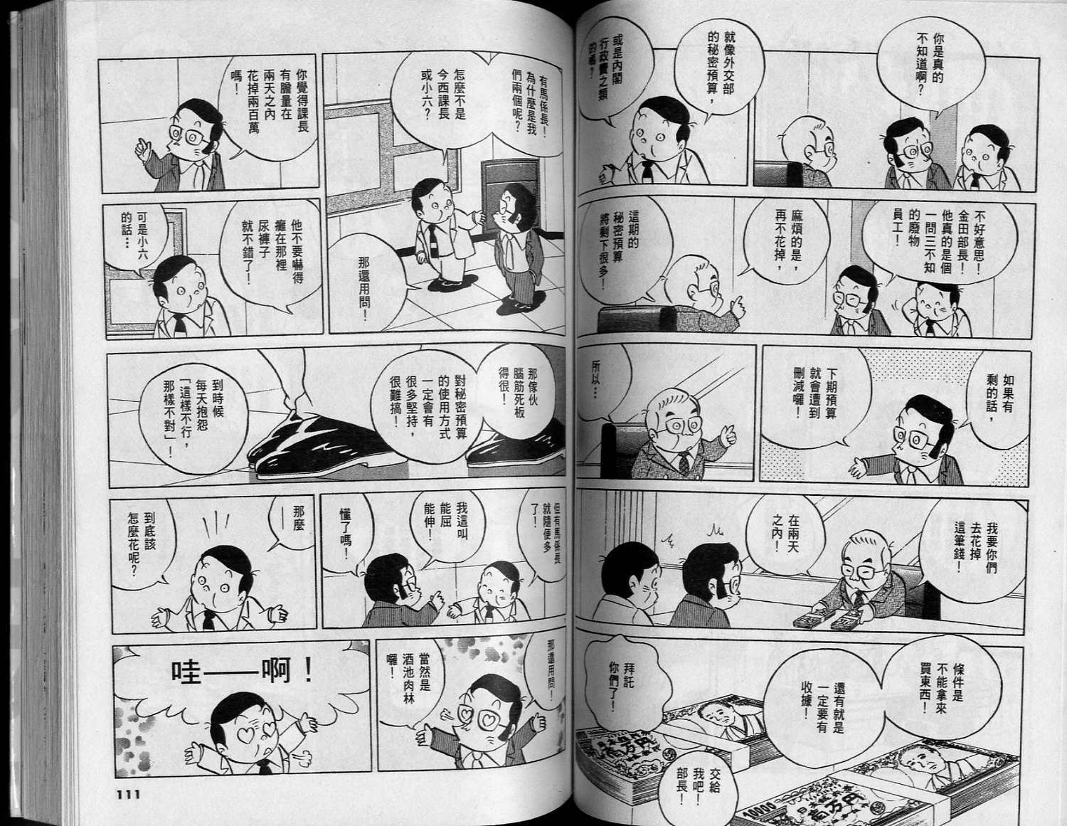 第54页