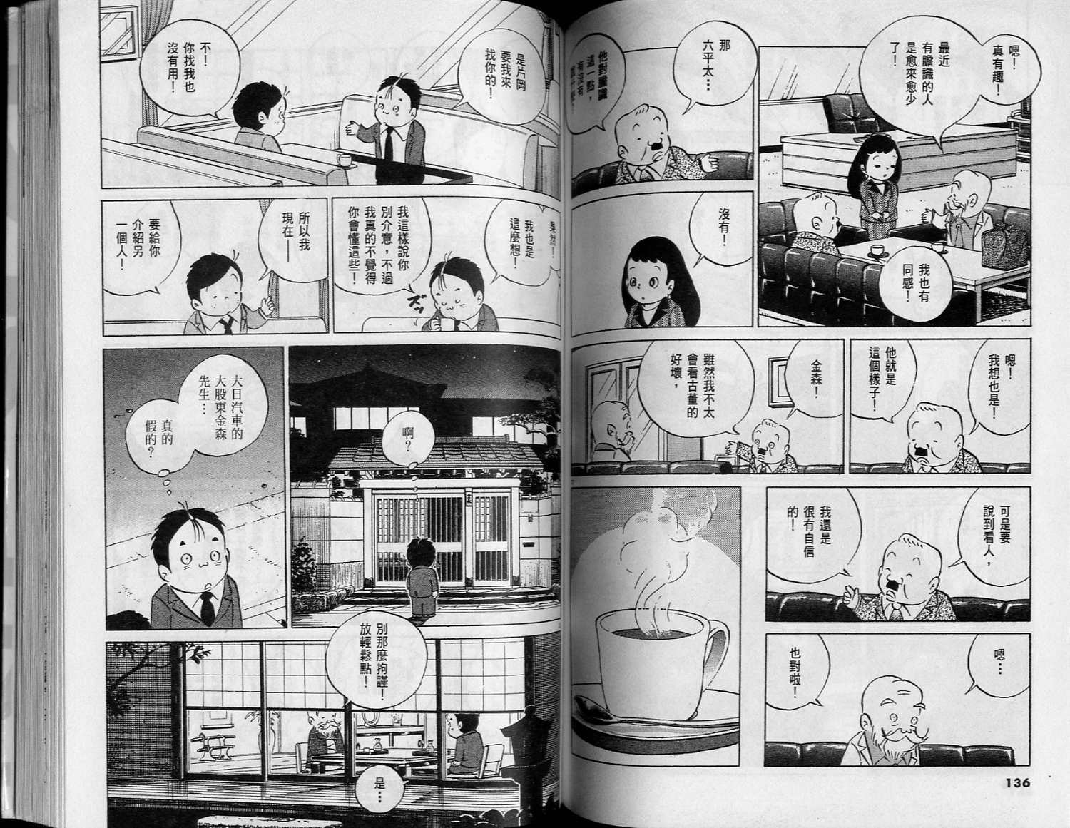 第67页