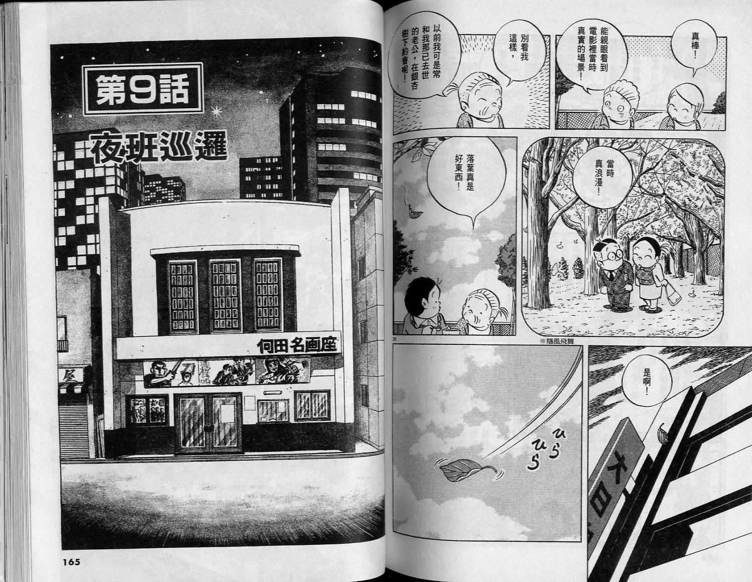 第81页