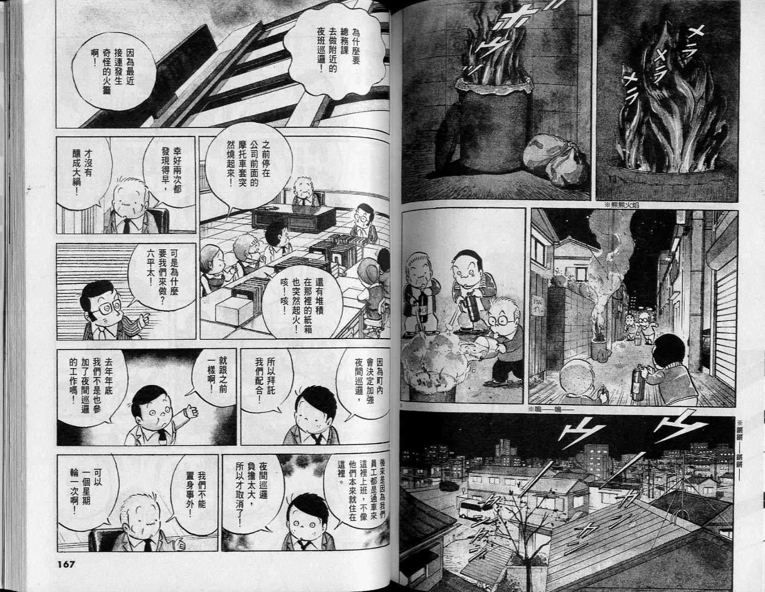 第82页