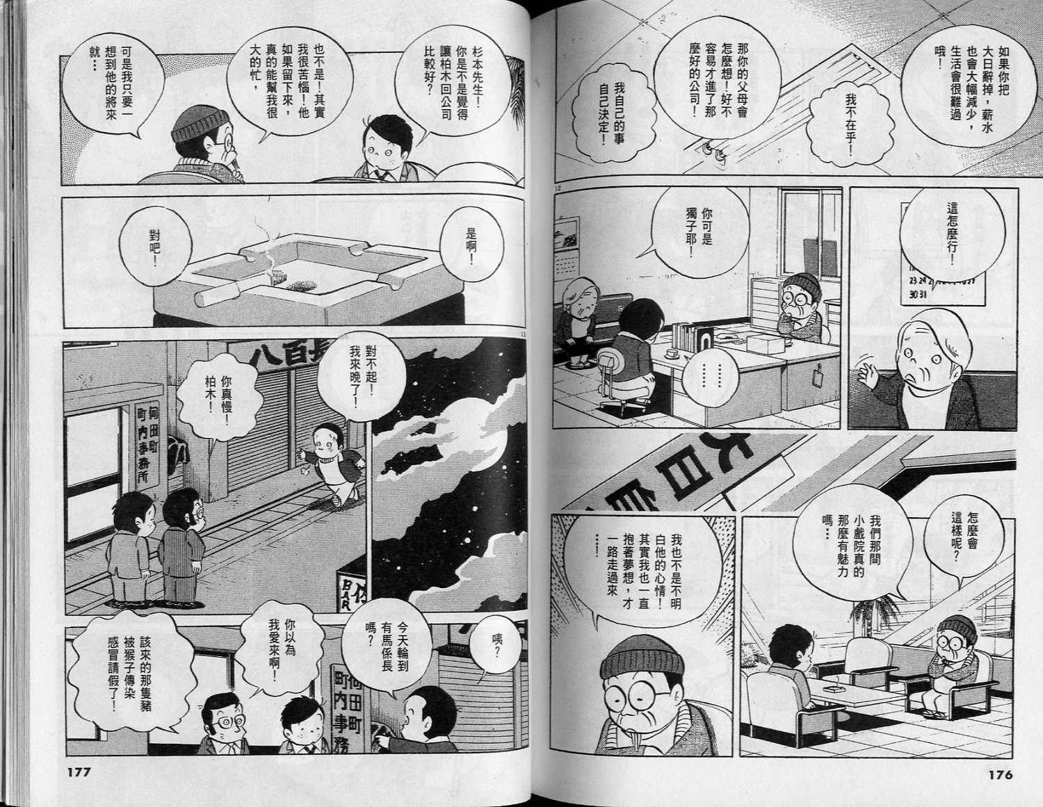 第87页