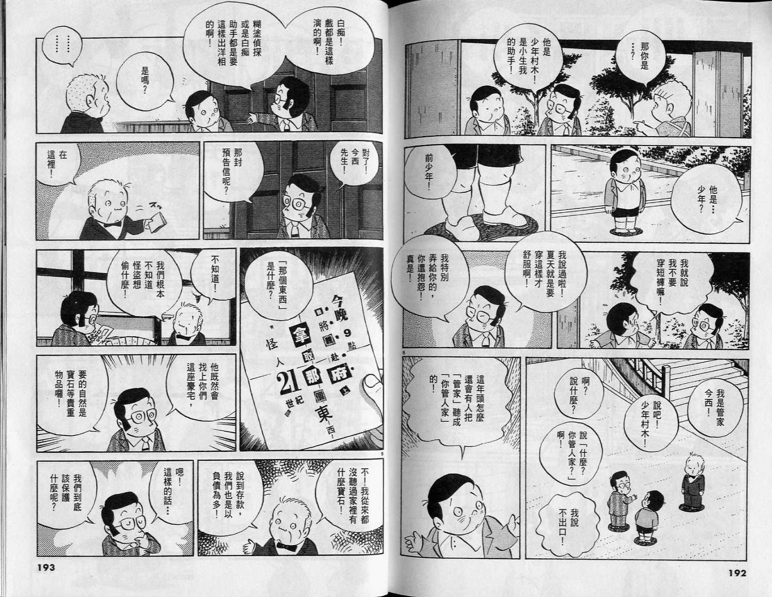 第95页