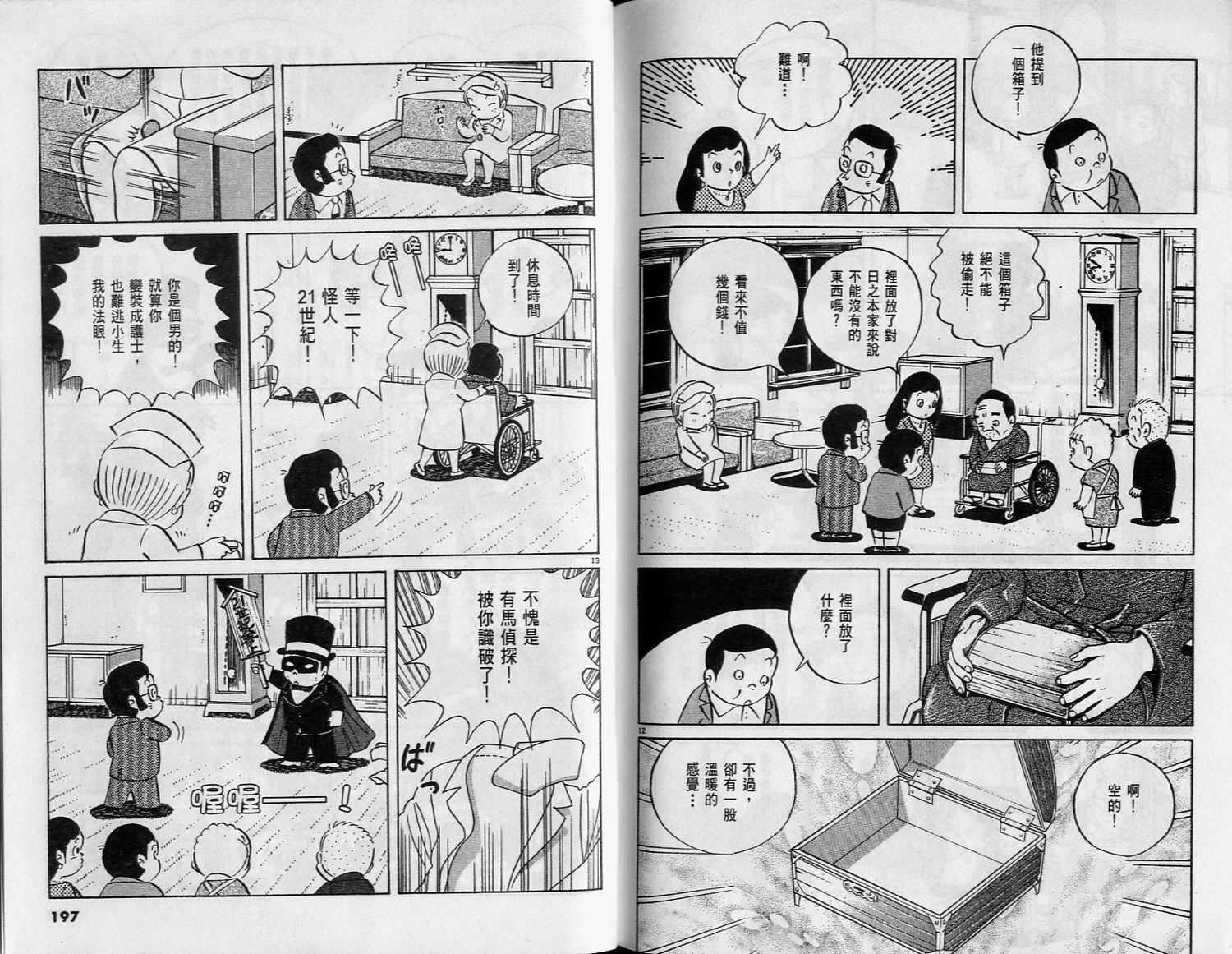 第97页