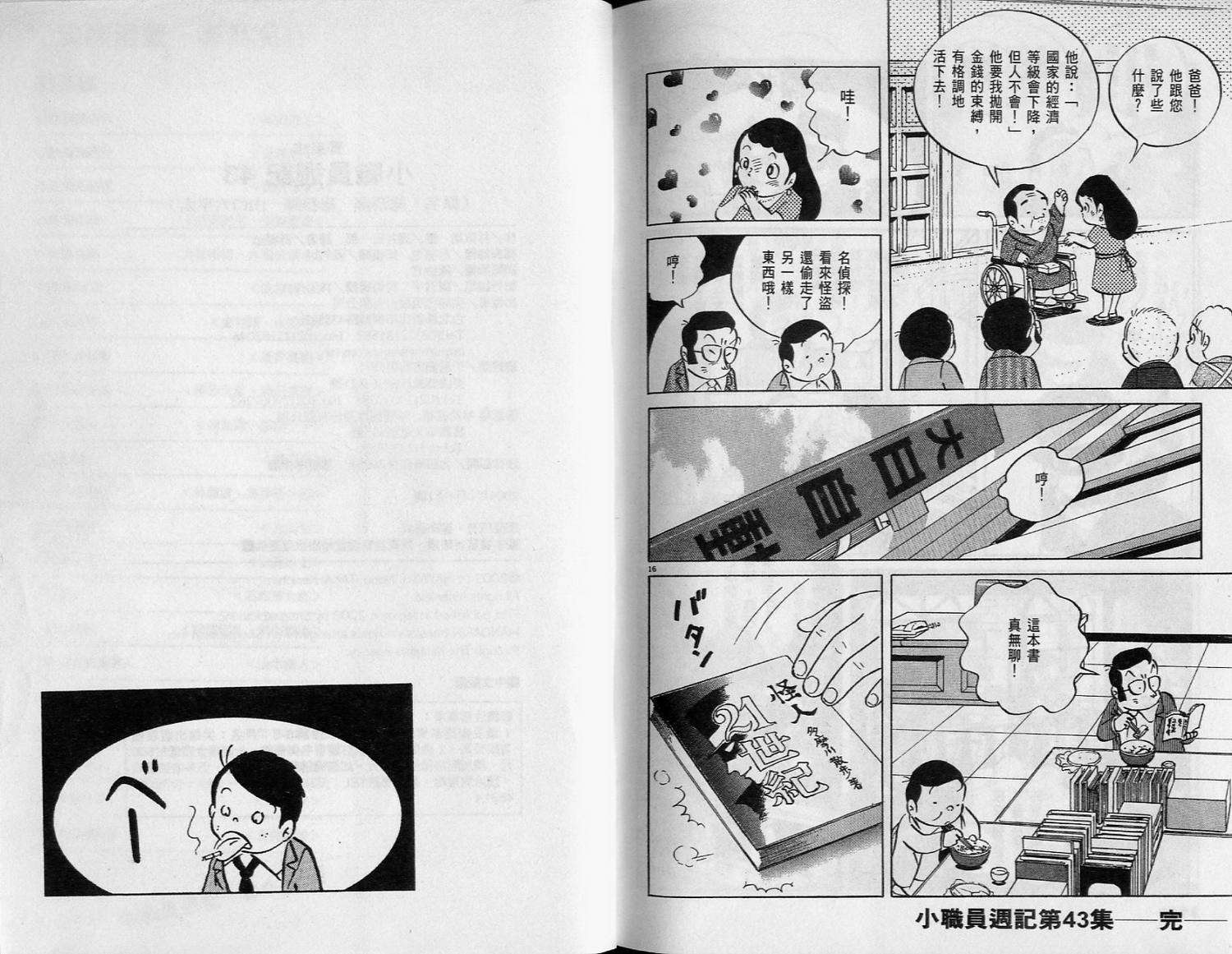 第99页