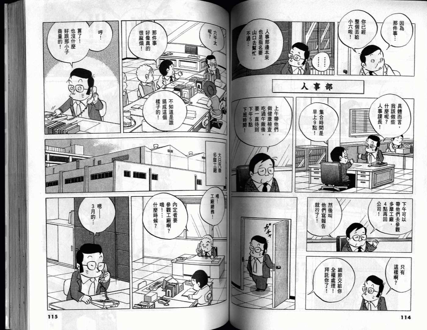 第55页