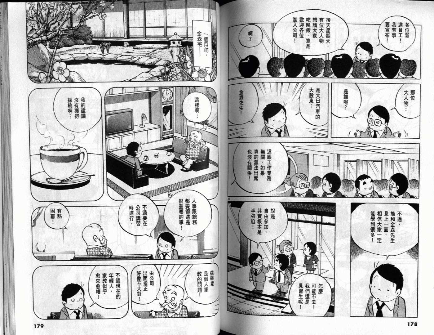 第87页
