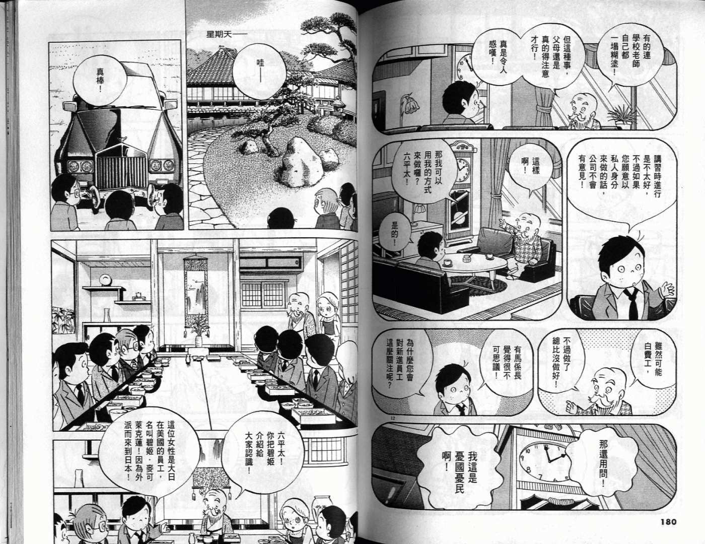 第88页