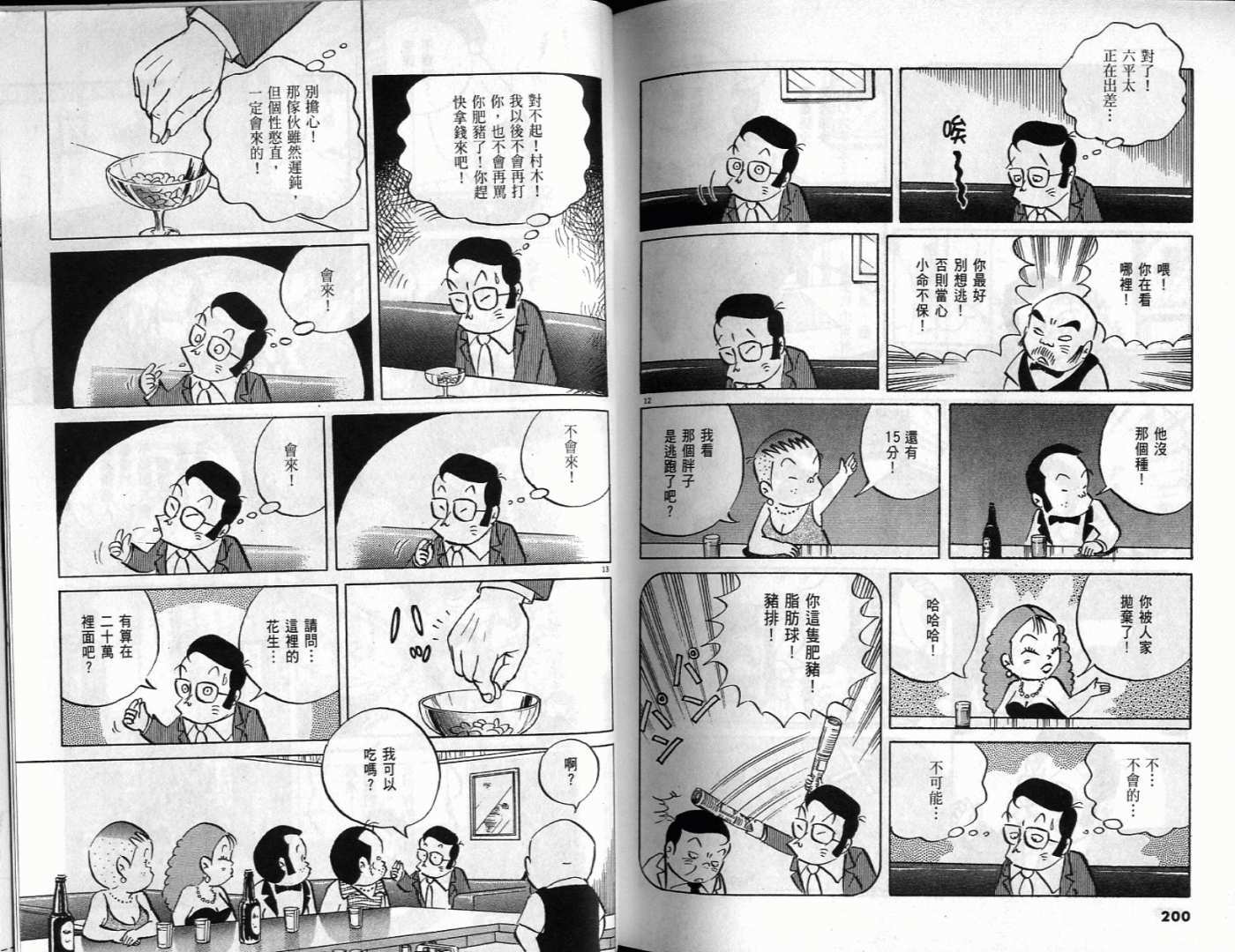 第98页