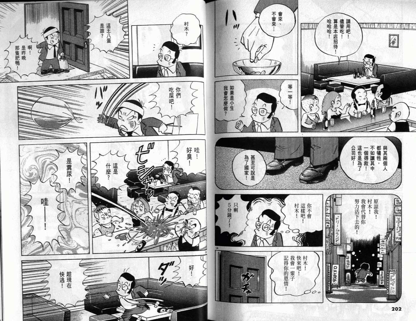 第99页