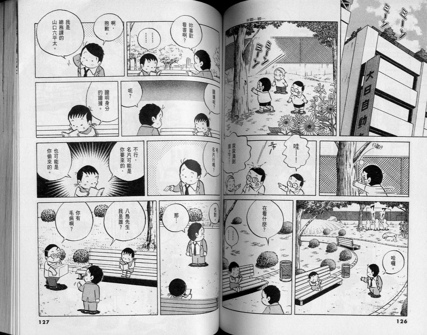 第61页