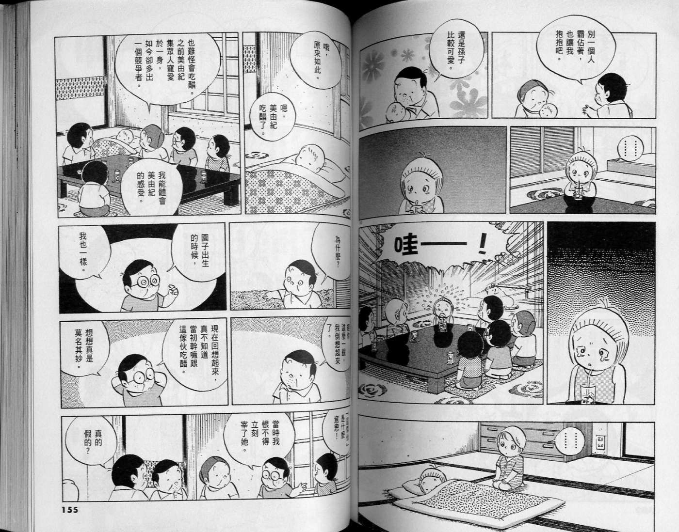 第75页