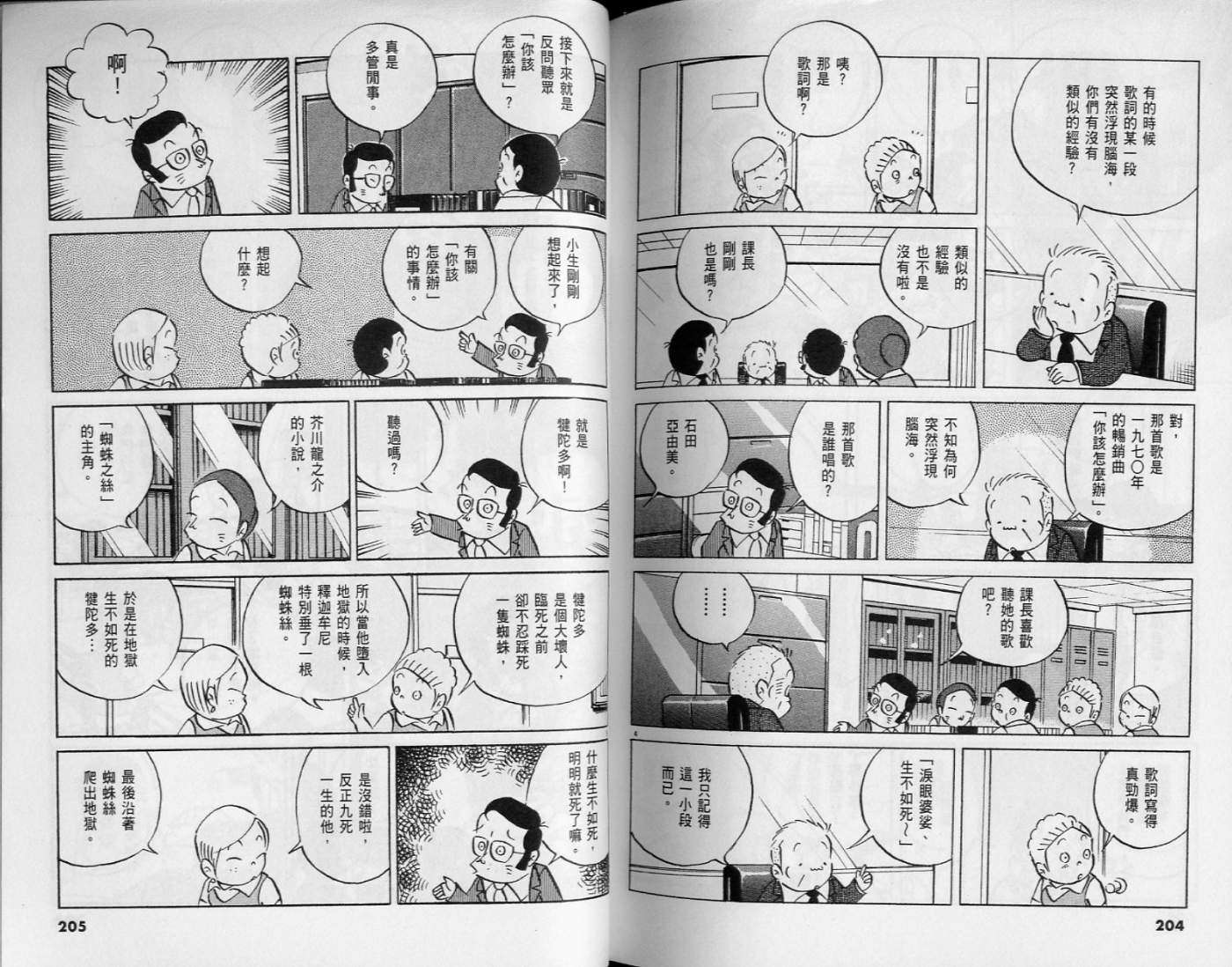 第100页