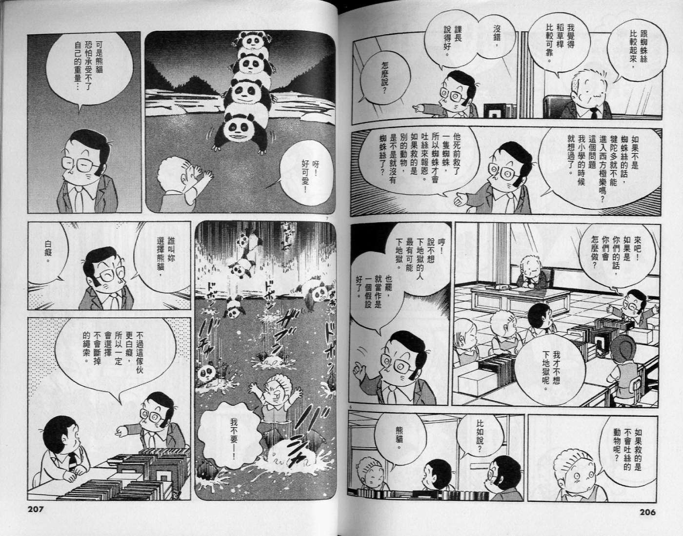 第101页