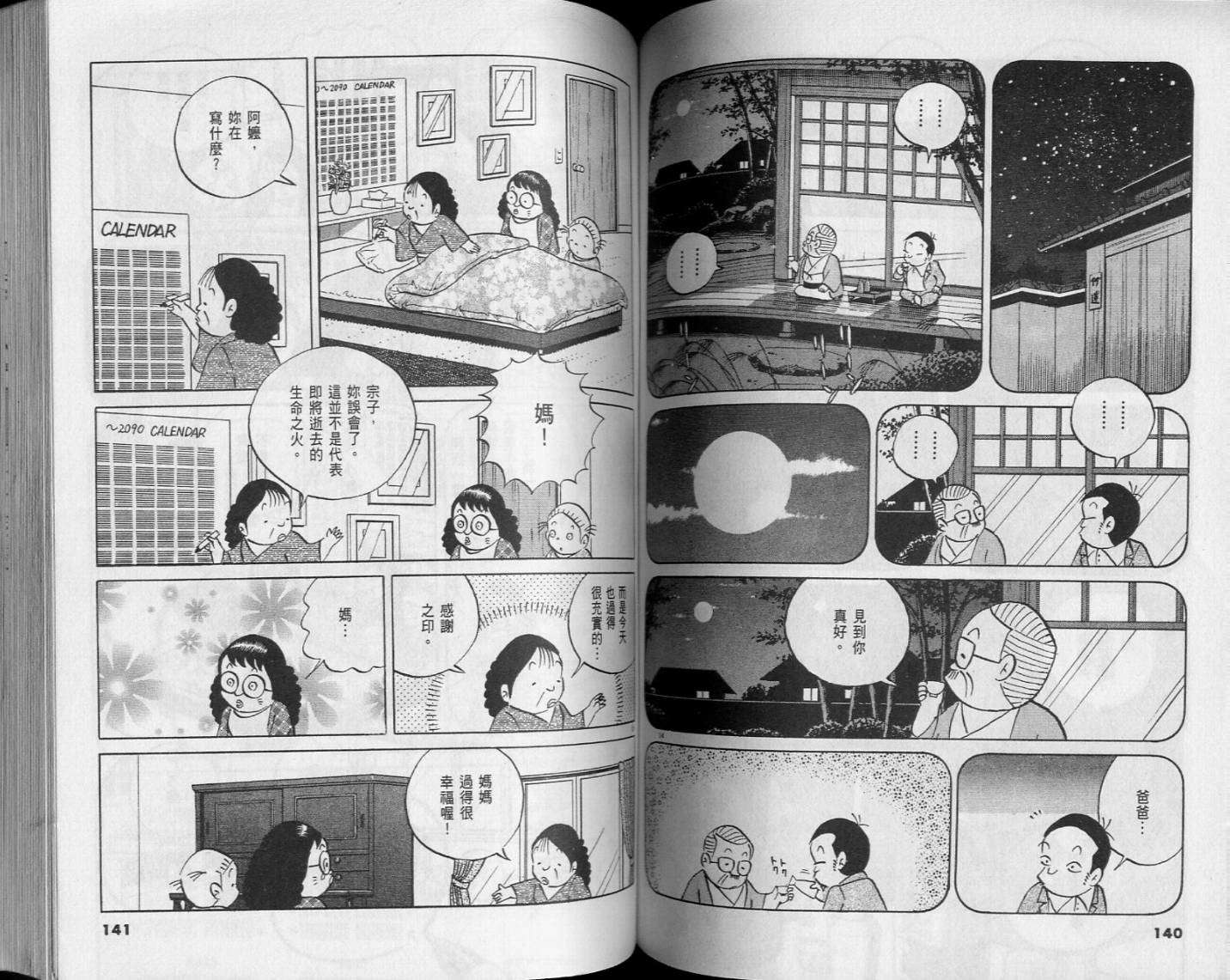 第68页