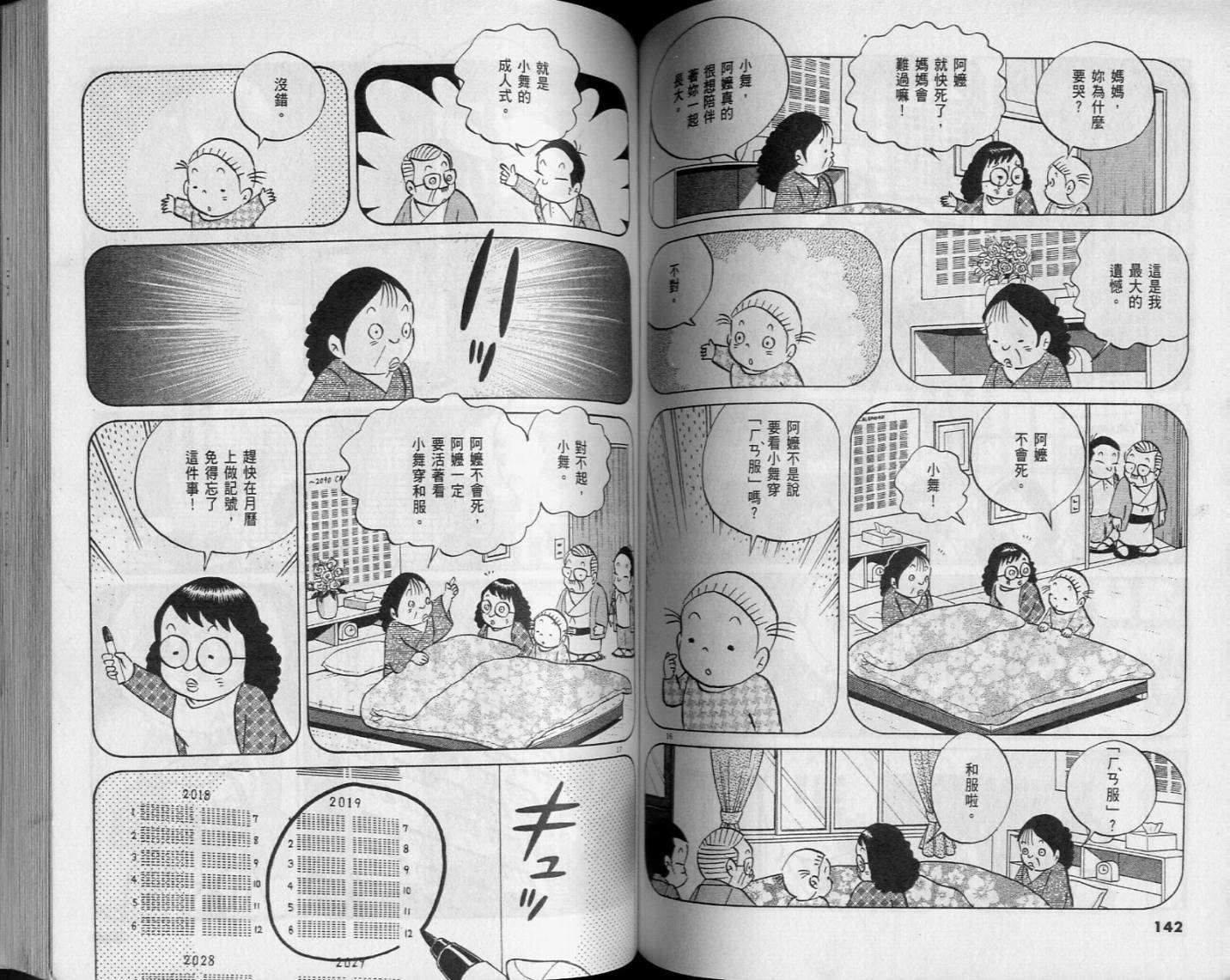 第69页