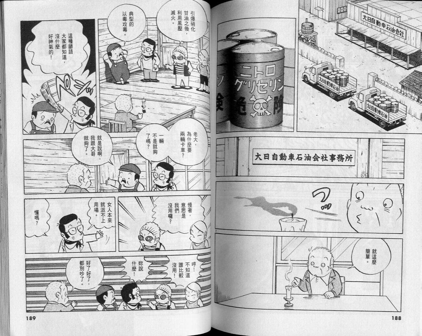 第92页