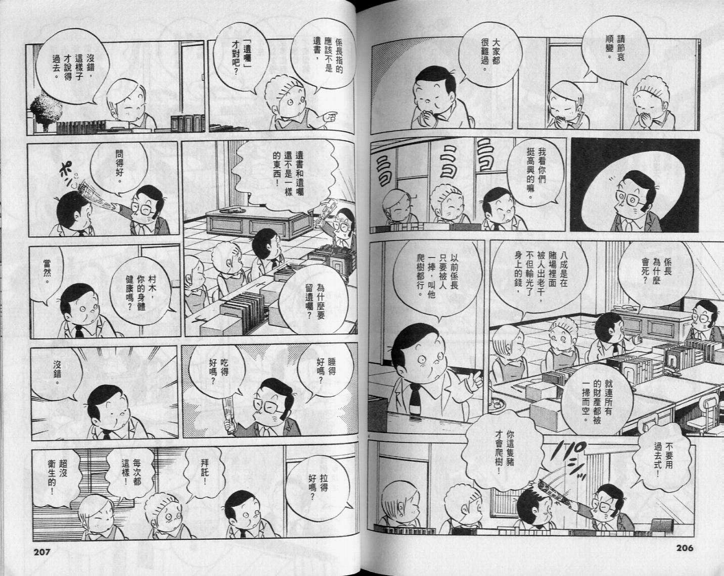 第101页