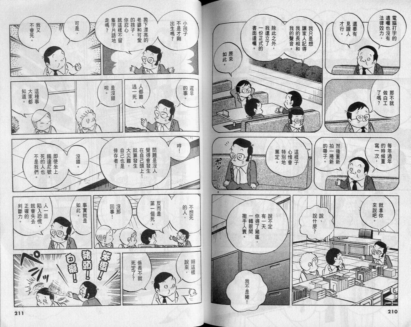 第103页